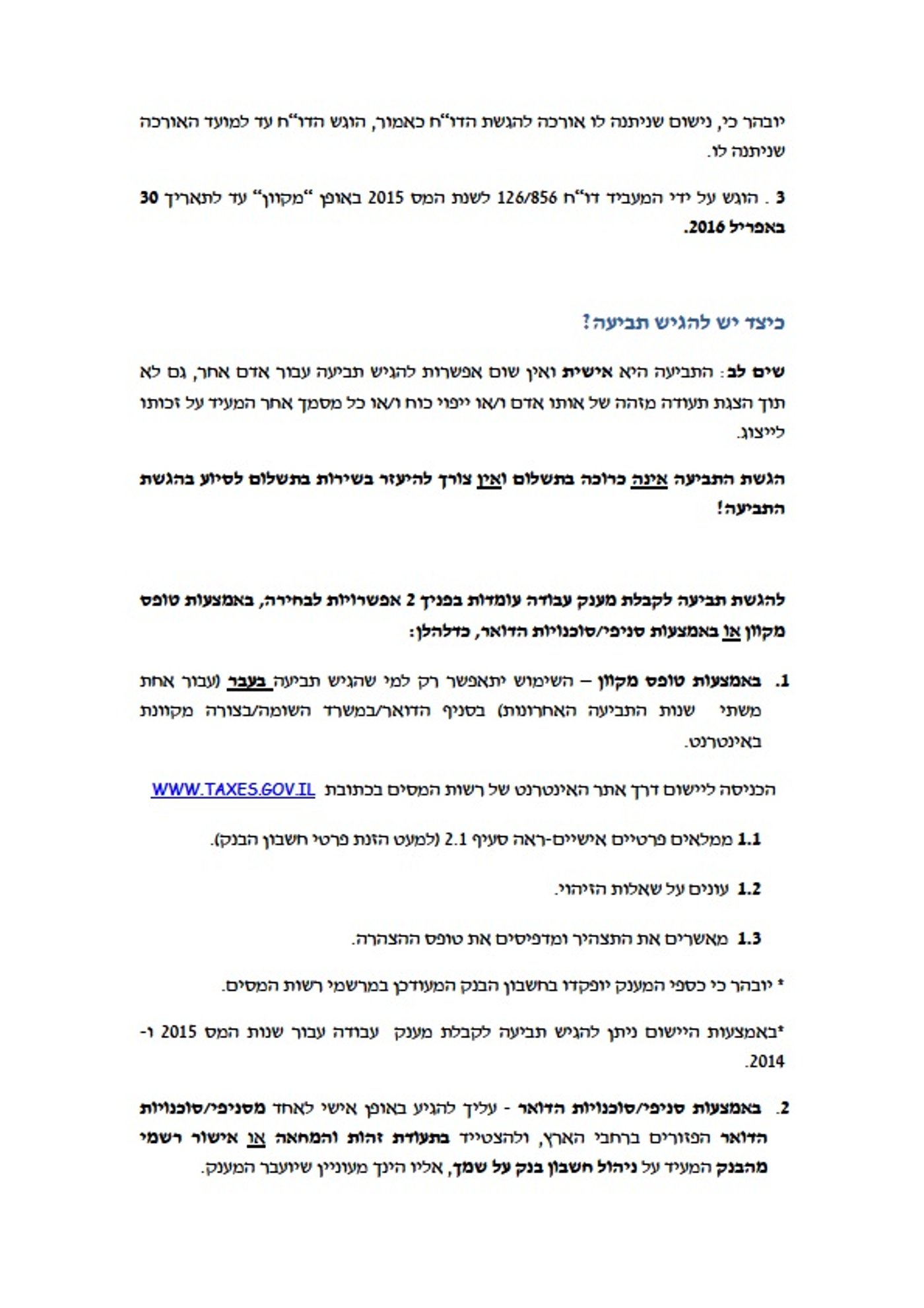 400 אלף זכאים למענק, רק מעטים יודעים - ומממשים אותו