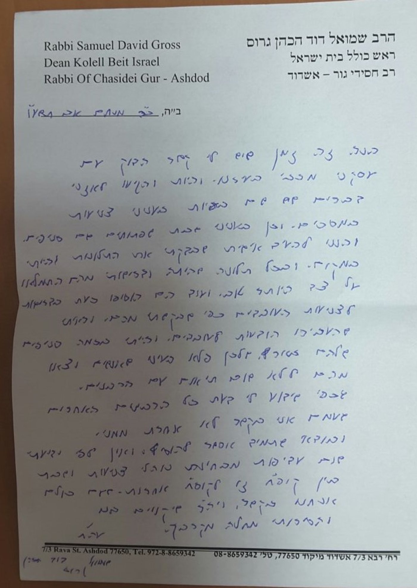 מכתב הרב גרוס לאחר הסיור במרכזי מכבי. באדיבות המצלם