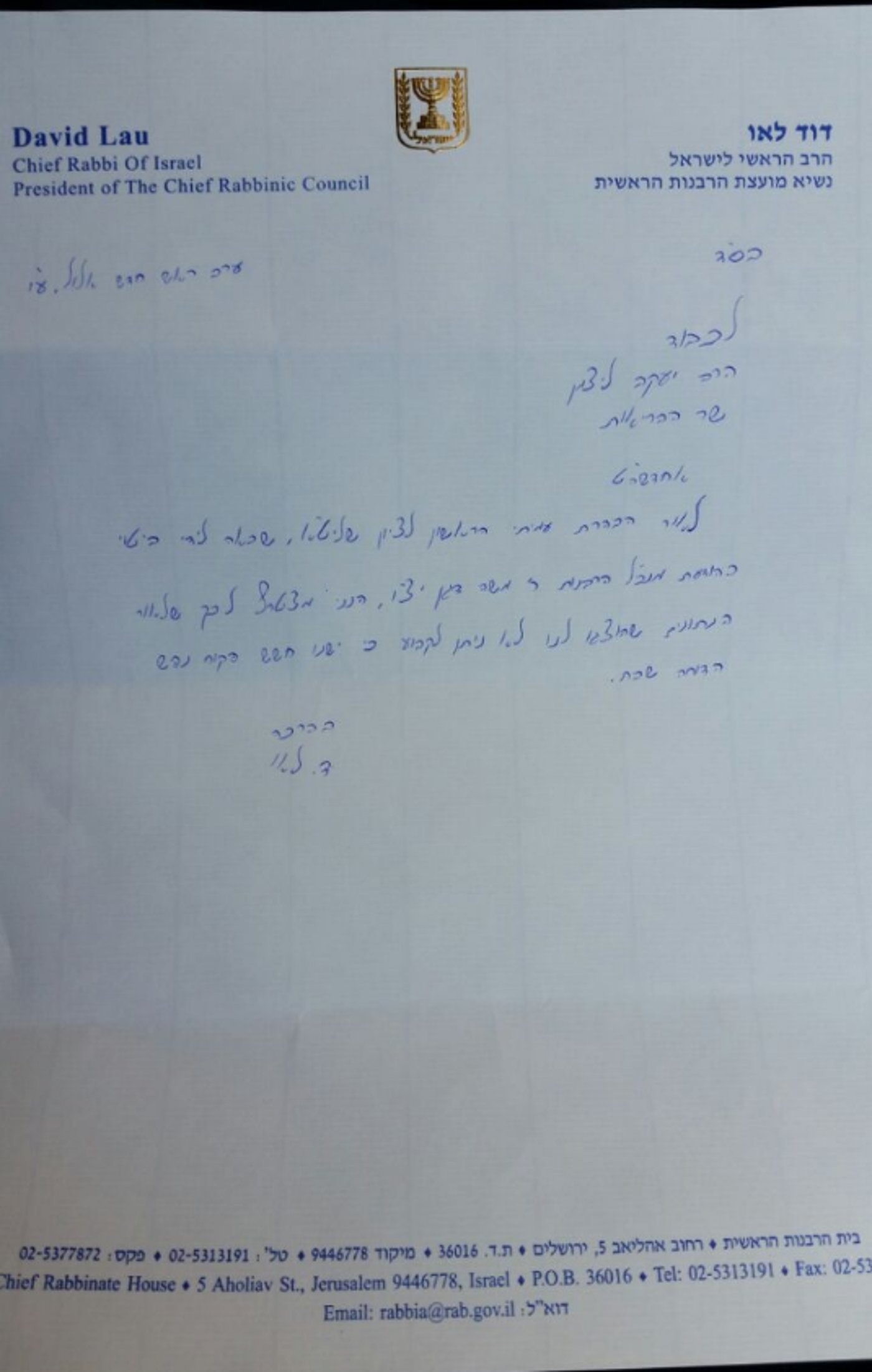 הרבנות הראשית: חילולי השבת ברכבת - "לא פיקוח נפש"
