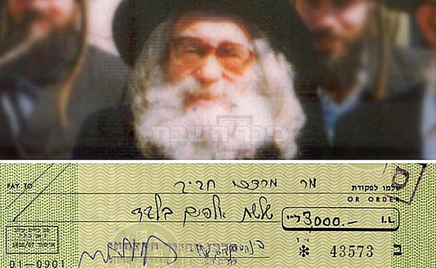 צ'ק אישי מהאדמו"ר מגור כבר יש לכם?