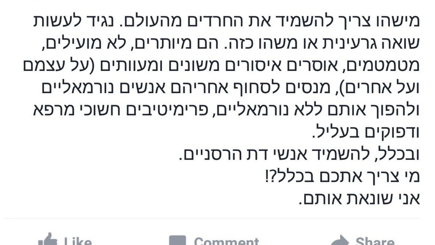 המלים הקשות. רוע