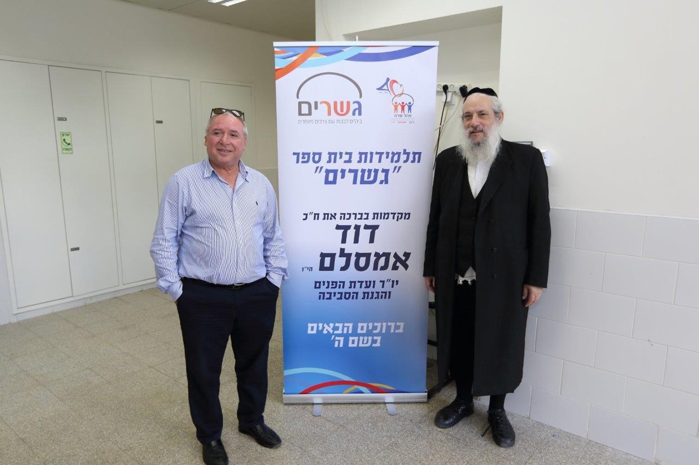 ח"כ אמסלם: "אלחם לתיקון האפליה בין ילדי החינוך המיוחד"