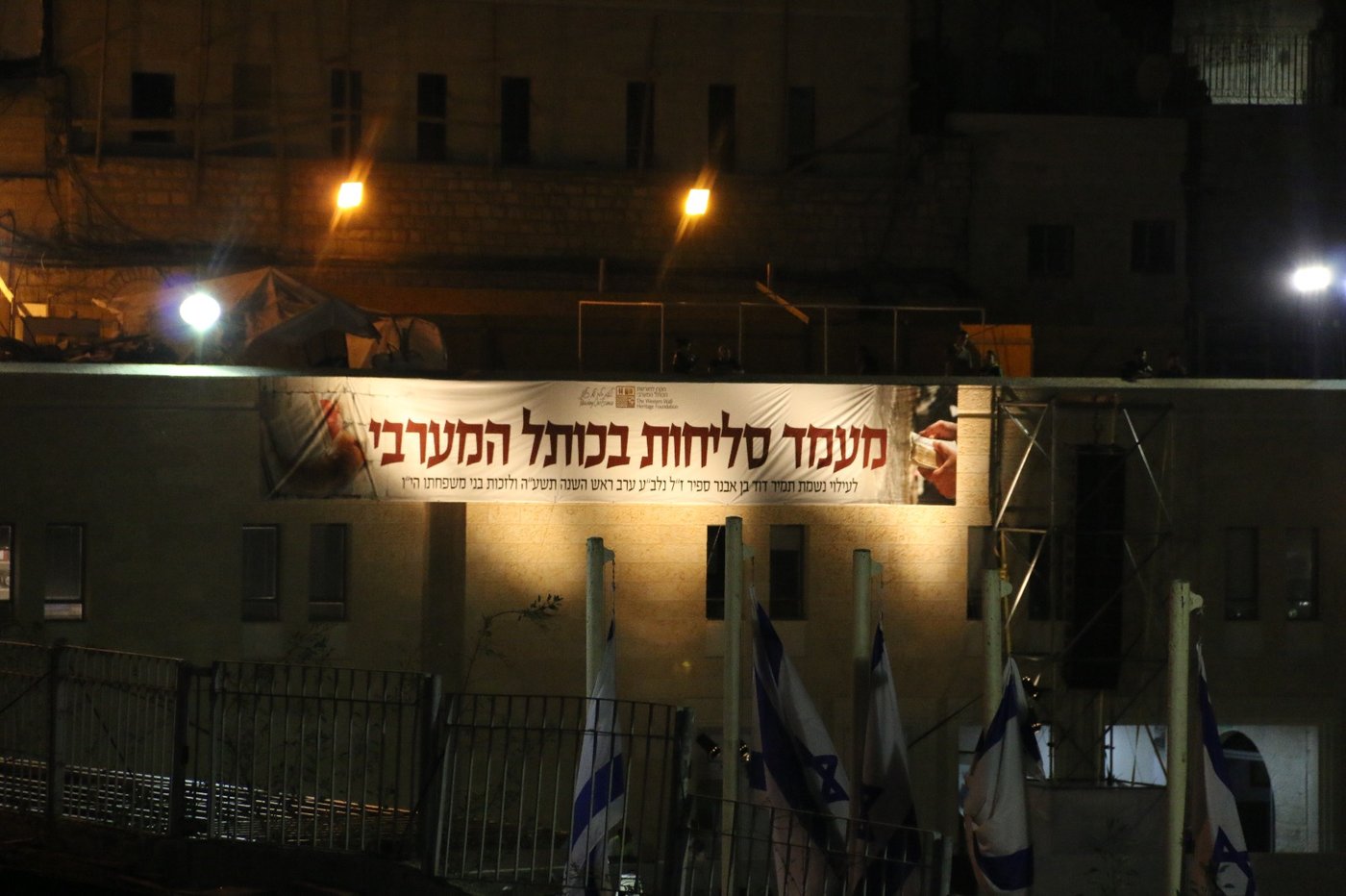 הכותל המערבי: אלפים אמרו סליחות עם המקובל הרב יעקב עדס