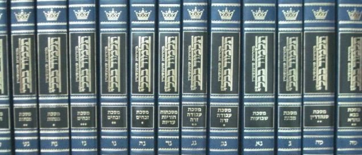 ש"ס שוטנשטיין