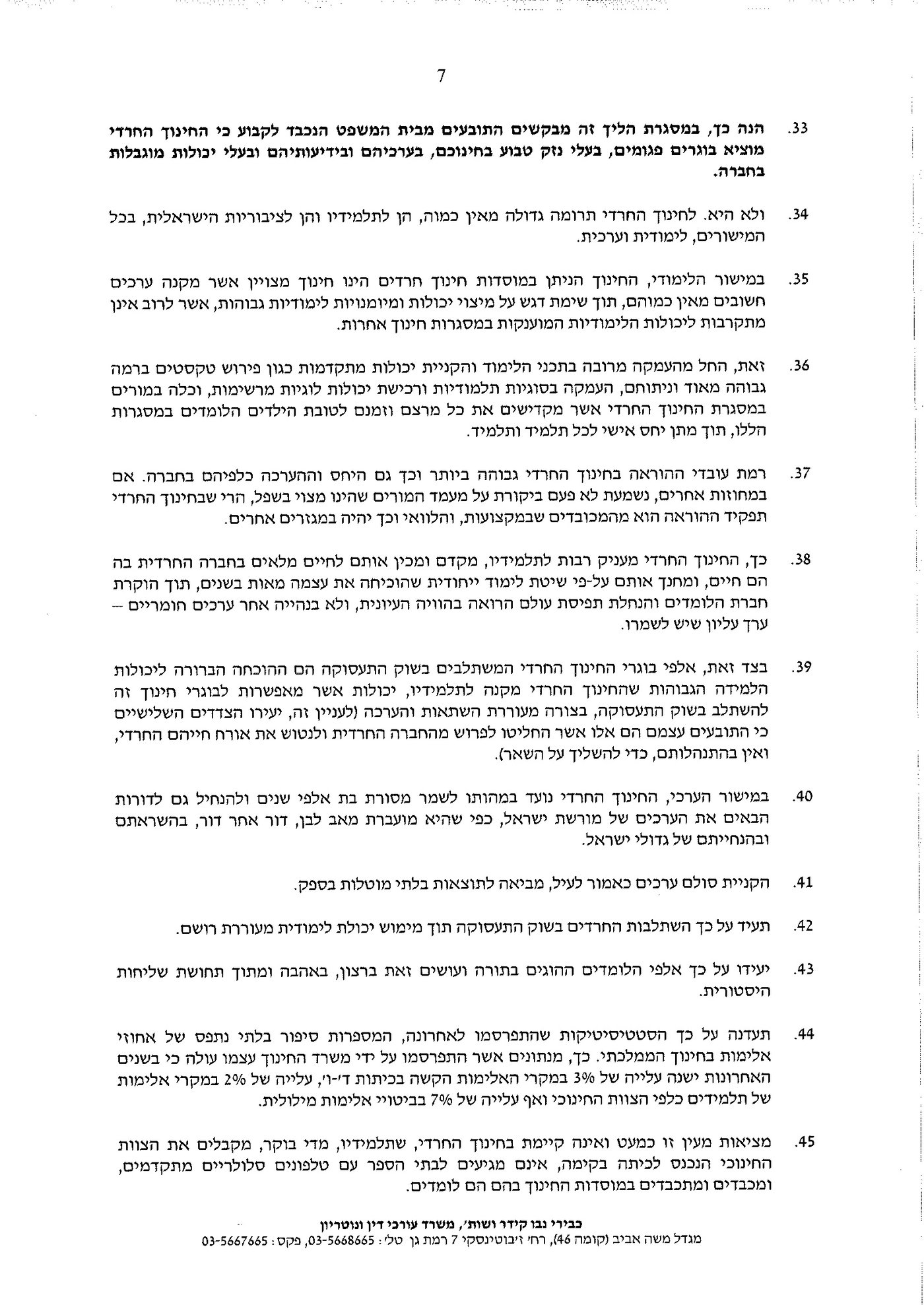 הת"תים והישיבות מחזירים מלחמה נגד היוצאים בשאלה