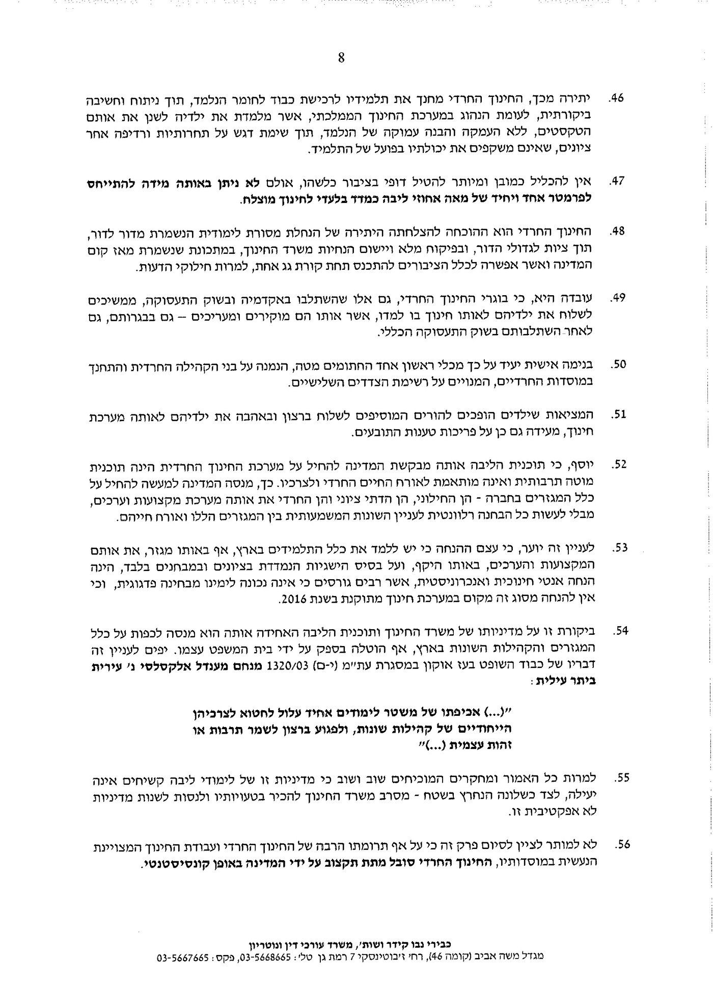 הת"תים והישיבות מחזירים מלחמה נגד היוצאים בשאלה