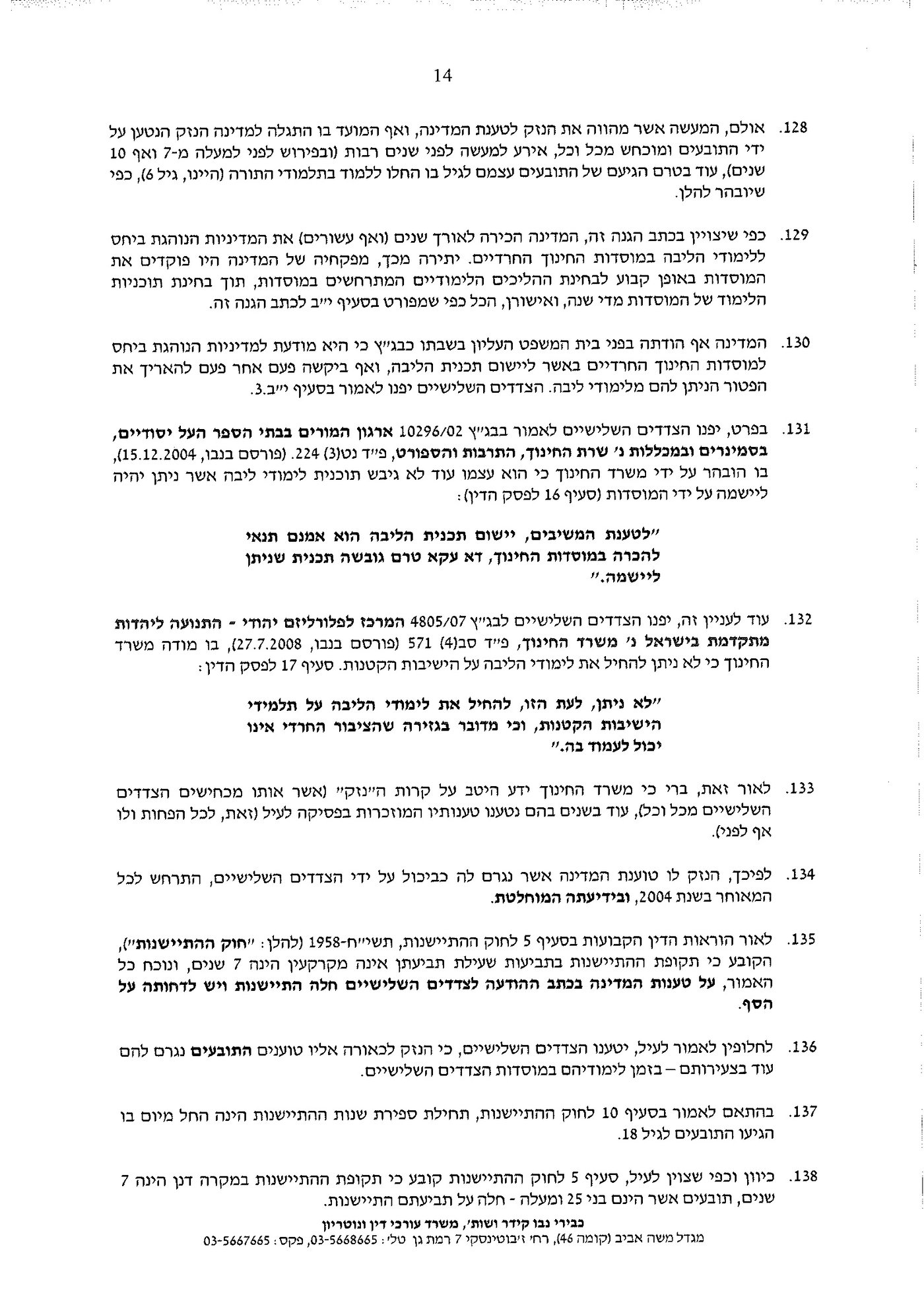 הת"תים והישיבות מחזירים מלחמה נגד היוצאים בשאלה