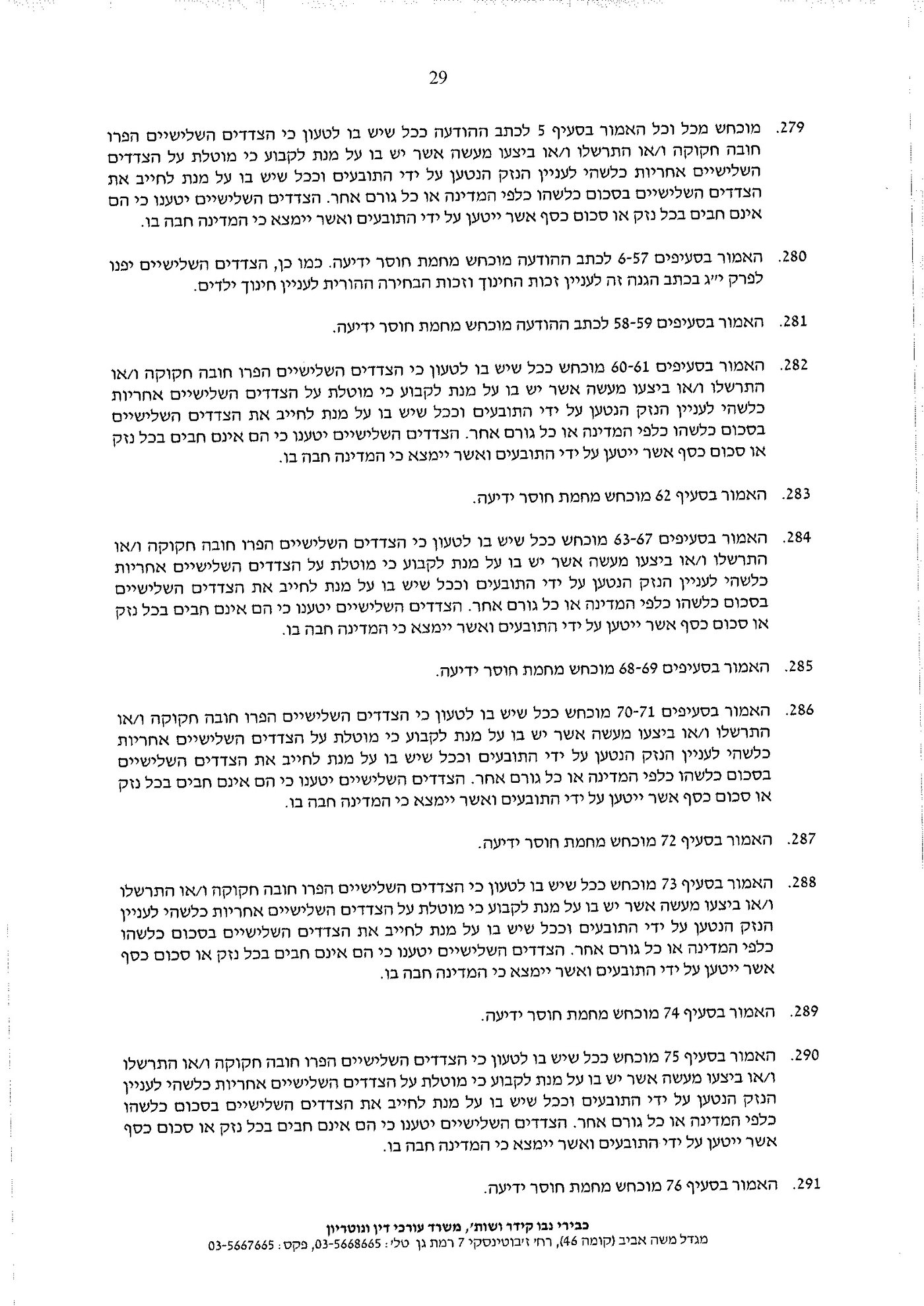 הת"תים והישיבות מחזירים מלחמה נגד היוצאים בשאלה