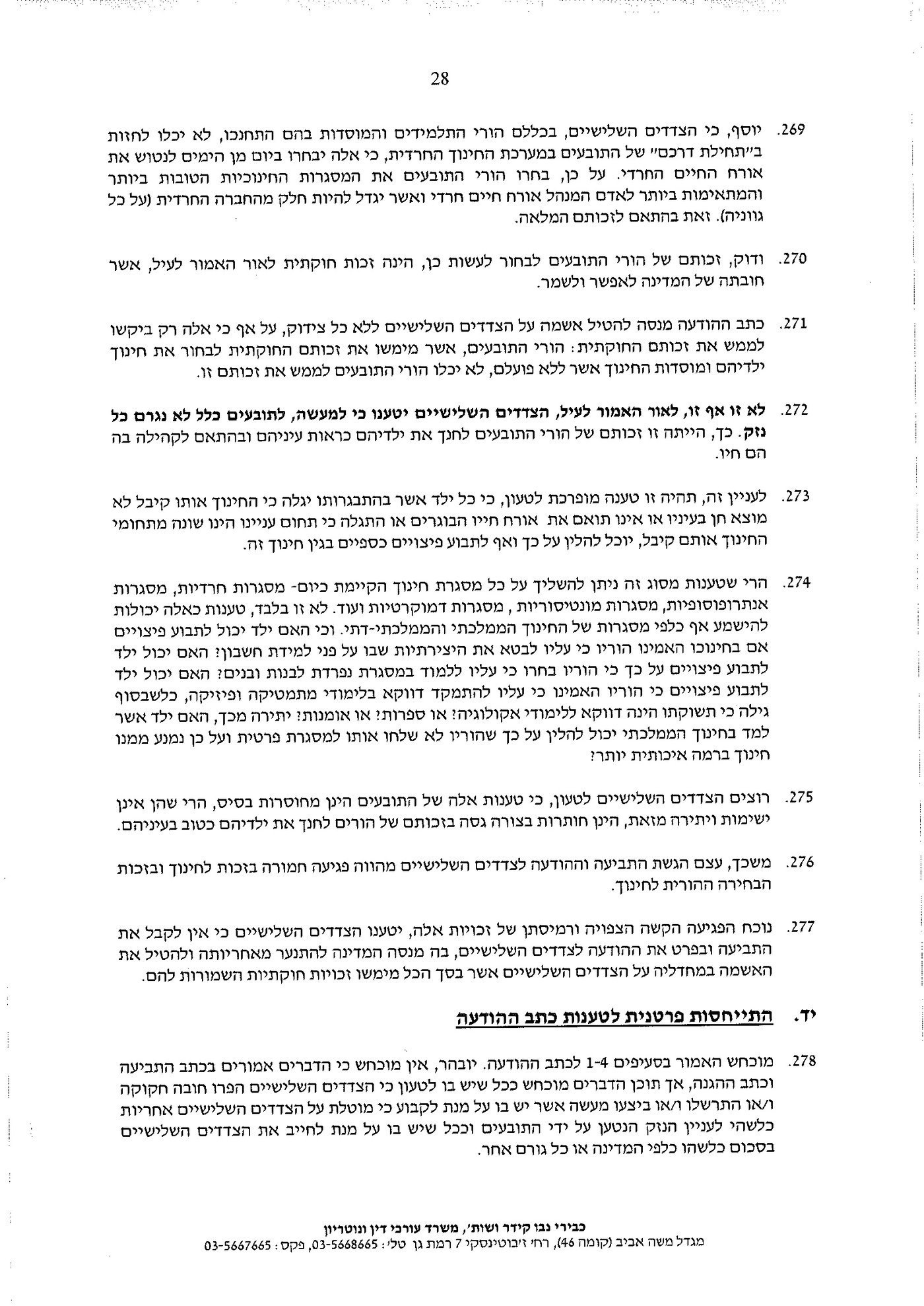 הת"תים והישיבות מחזירים מלחמה נגד היוצאים בשאלה