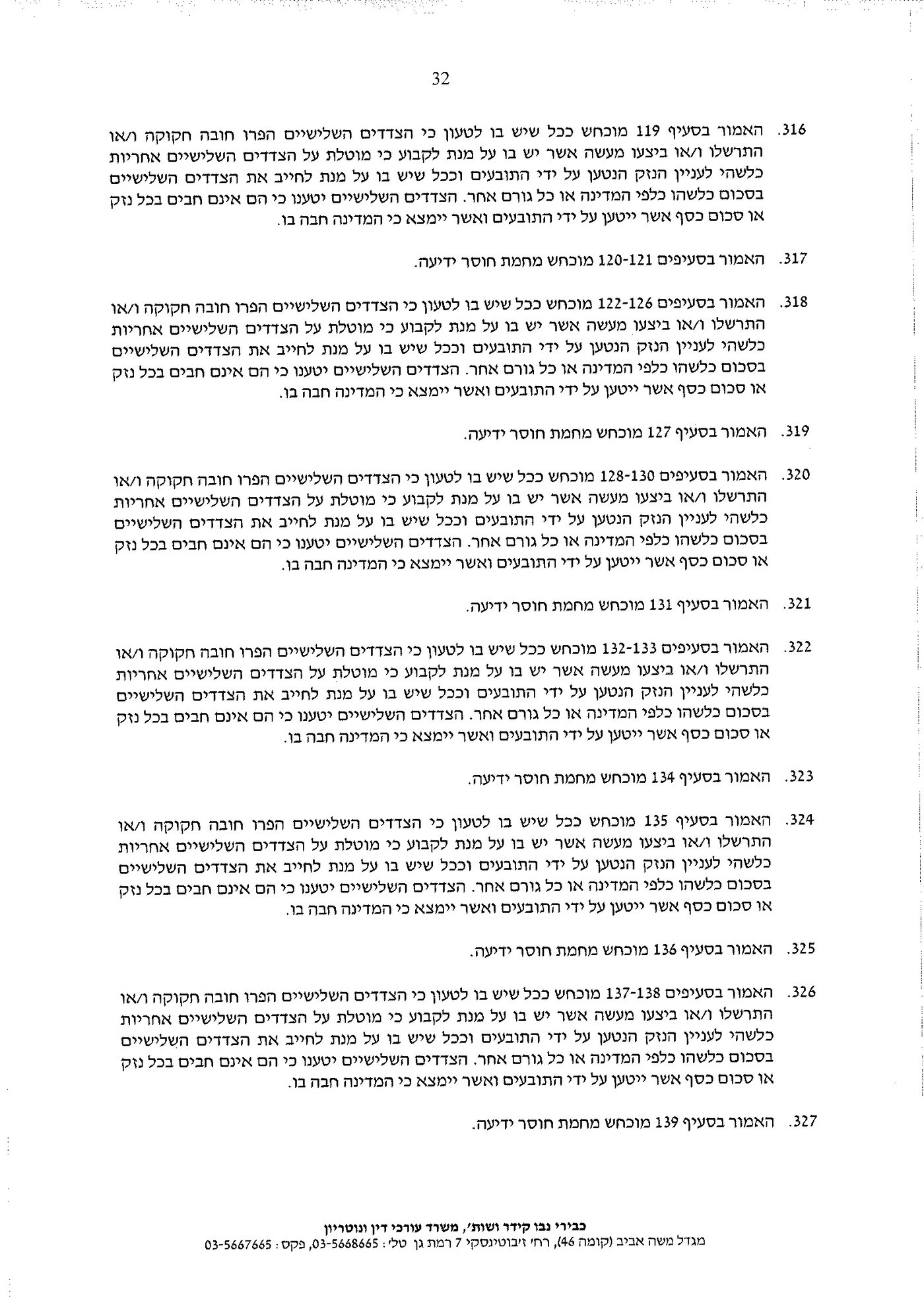 הת"תים והישיבות מחזירים מלחמה נגד היוצאים בשאלה