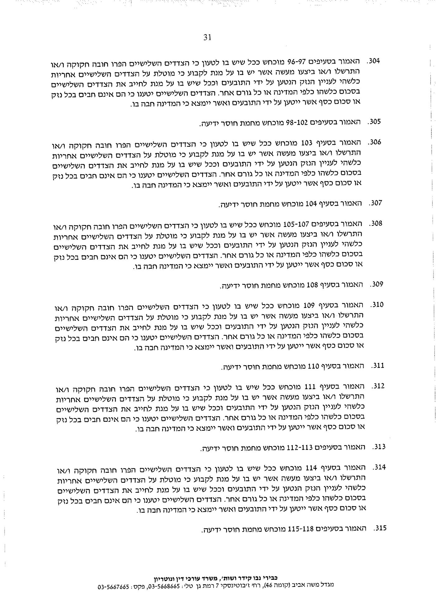 הת"תים והישיבות מחזירים מלחמה נגד היוצאים בשאלה