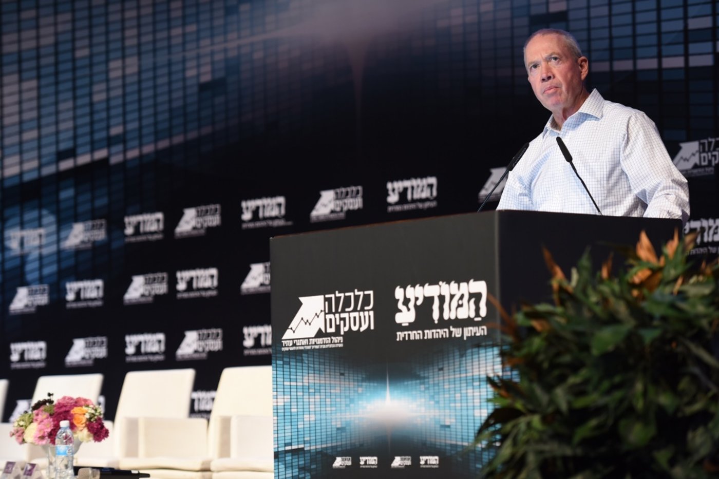 נתניהו חיבק את החרדים ב"ועידת המודיע" וגרר ביקורת • צפו