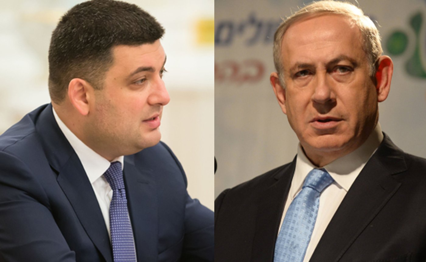 נתניהו, הערב וראש ממשלת אוקראינה וולודימיר גרויסמן