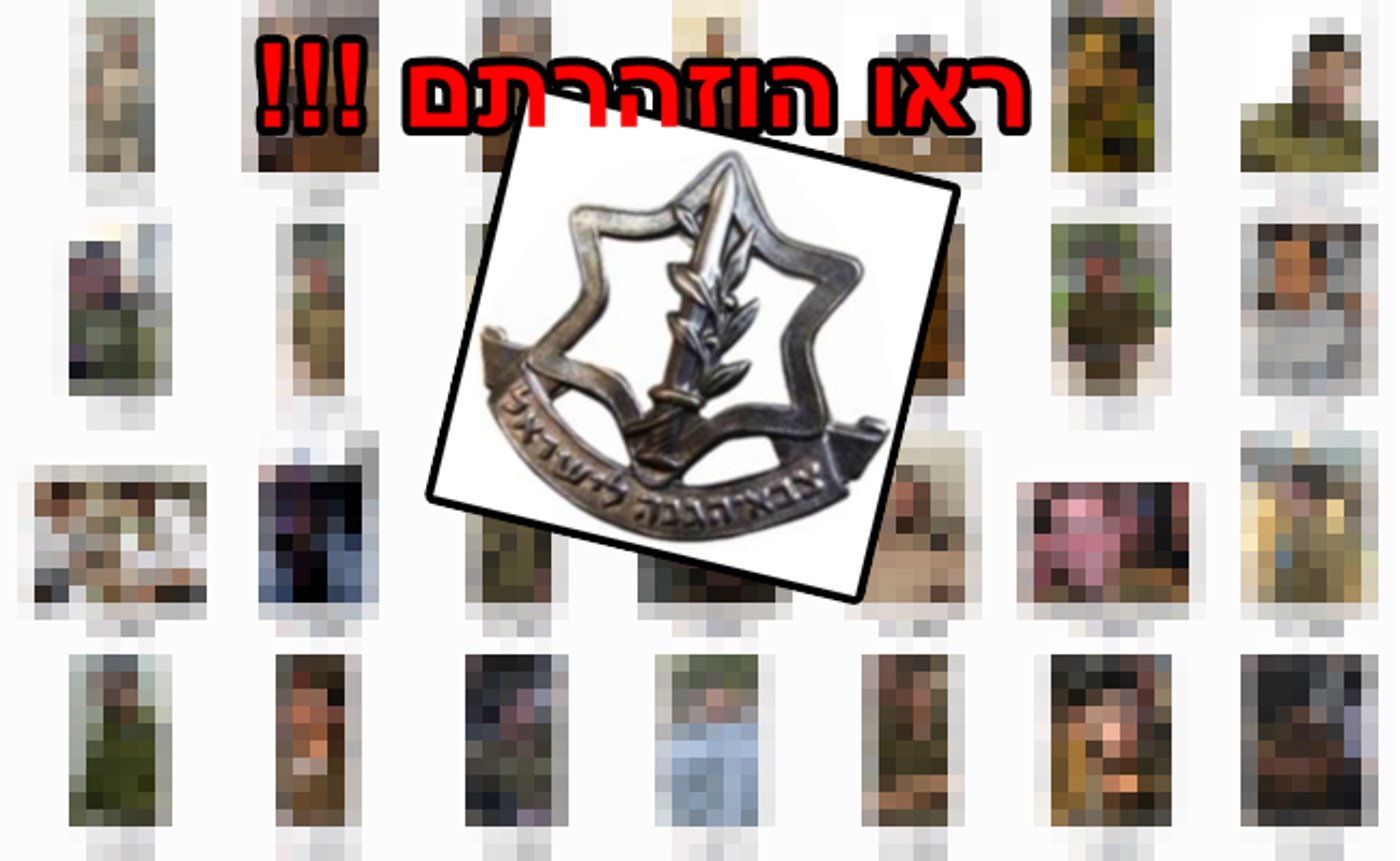 קמפיין השיימינג: תמונות מאות חיילים חרדים הופצו ברשת