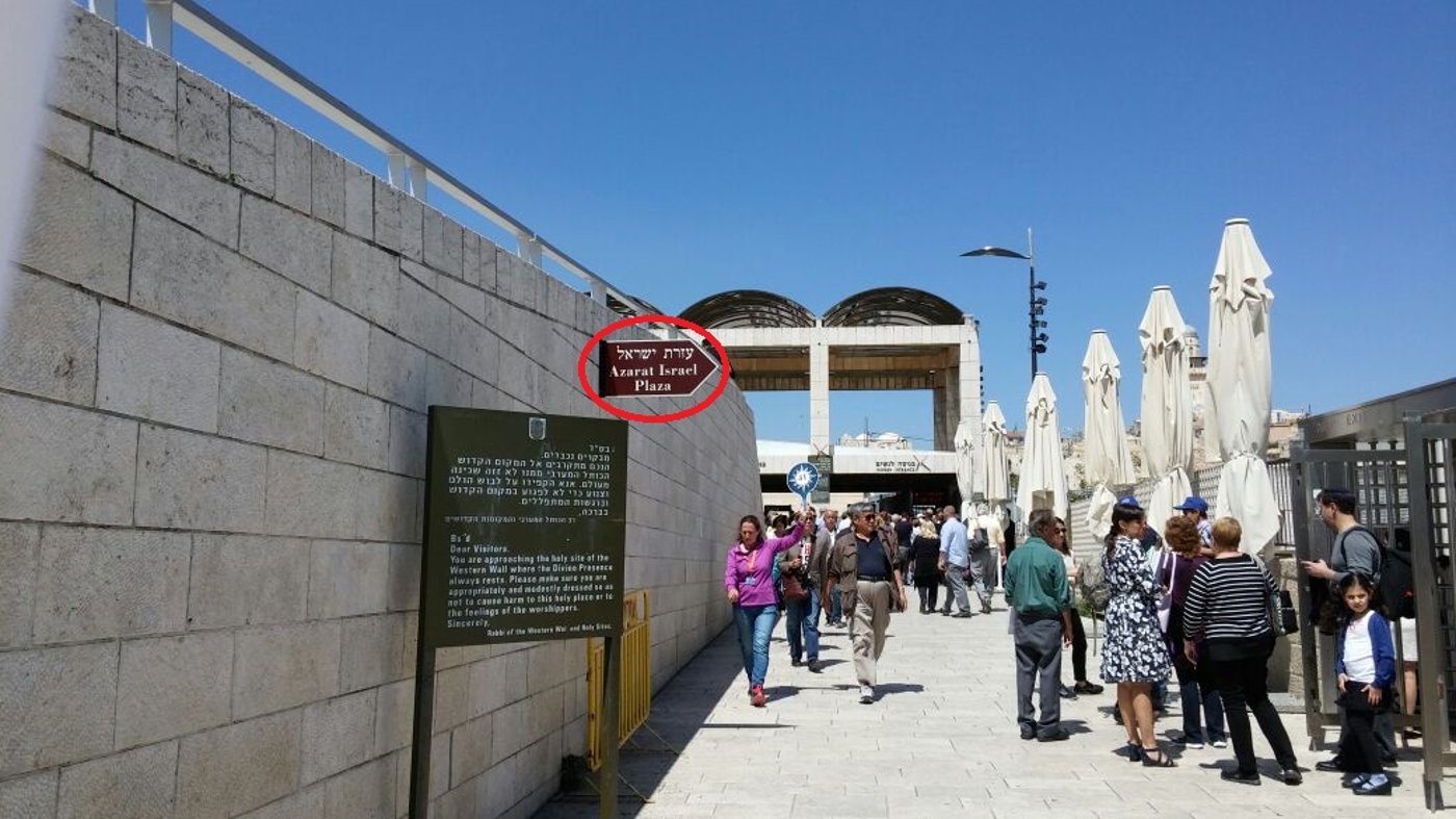 השלט שהוסר