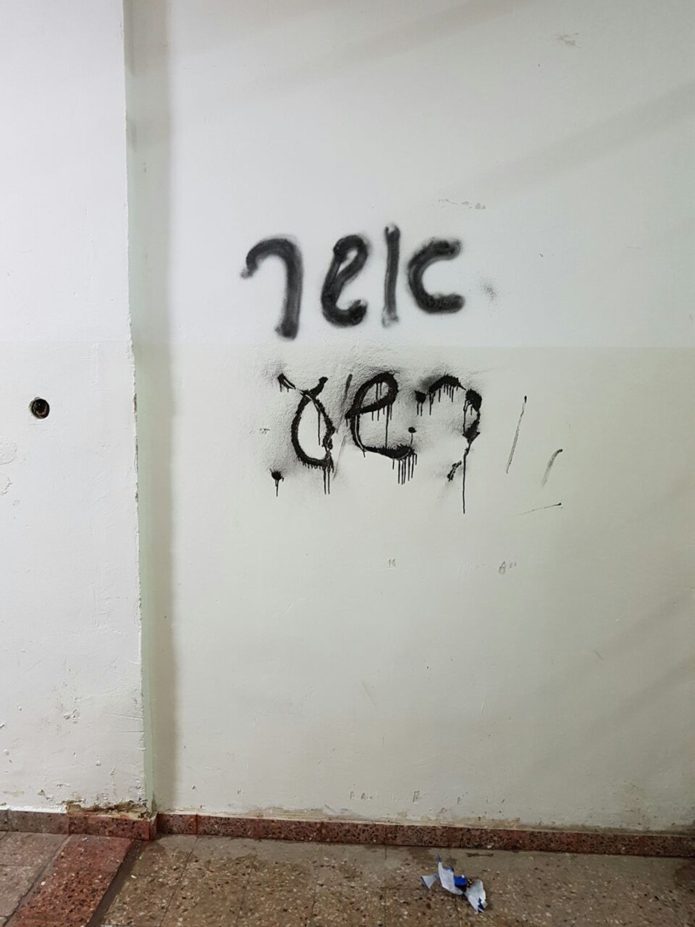 מהומה בישיבה "בגלל שיבוש שמחת חתן וכלה"