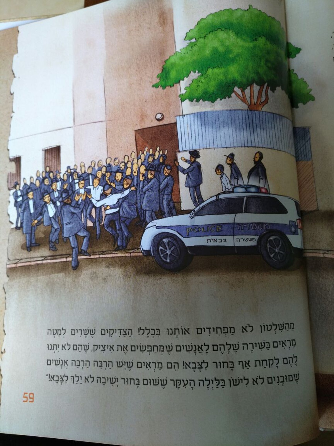 כך מחנך "הפלג הירושלמי" את ילדיו לאי התייצבות בצה"ל