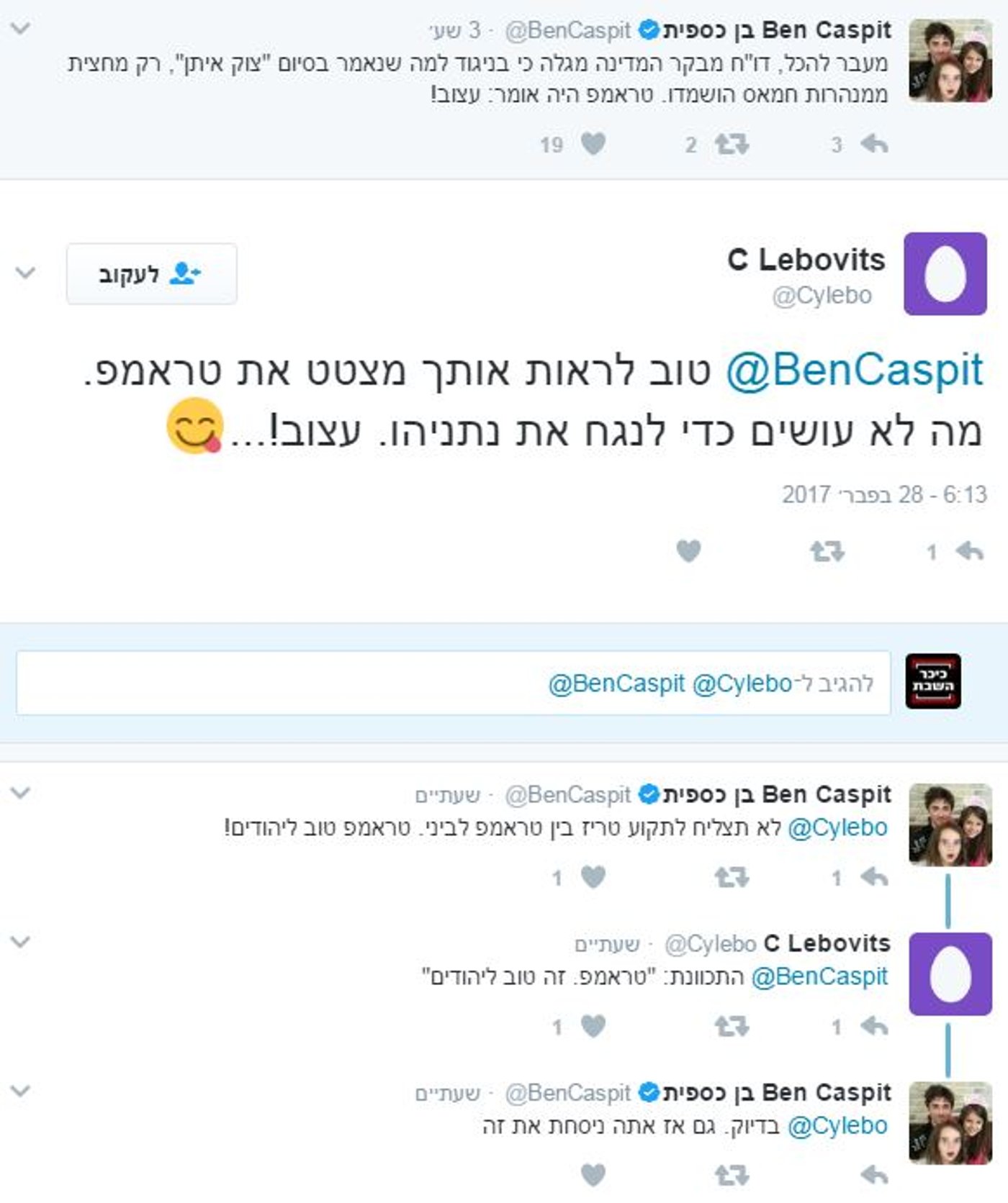 המיליונר החרדי חיים יענק'ל ליבוביץ': "מה לא עושים כדי לנגח את נתניהו. עצוב!"