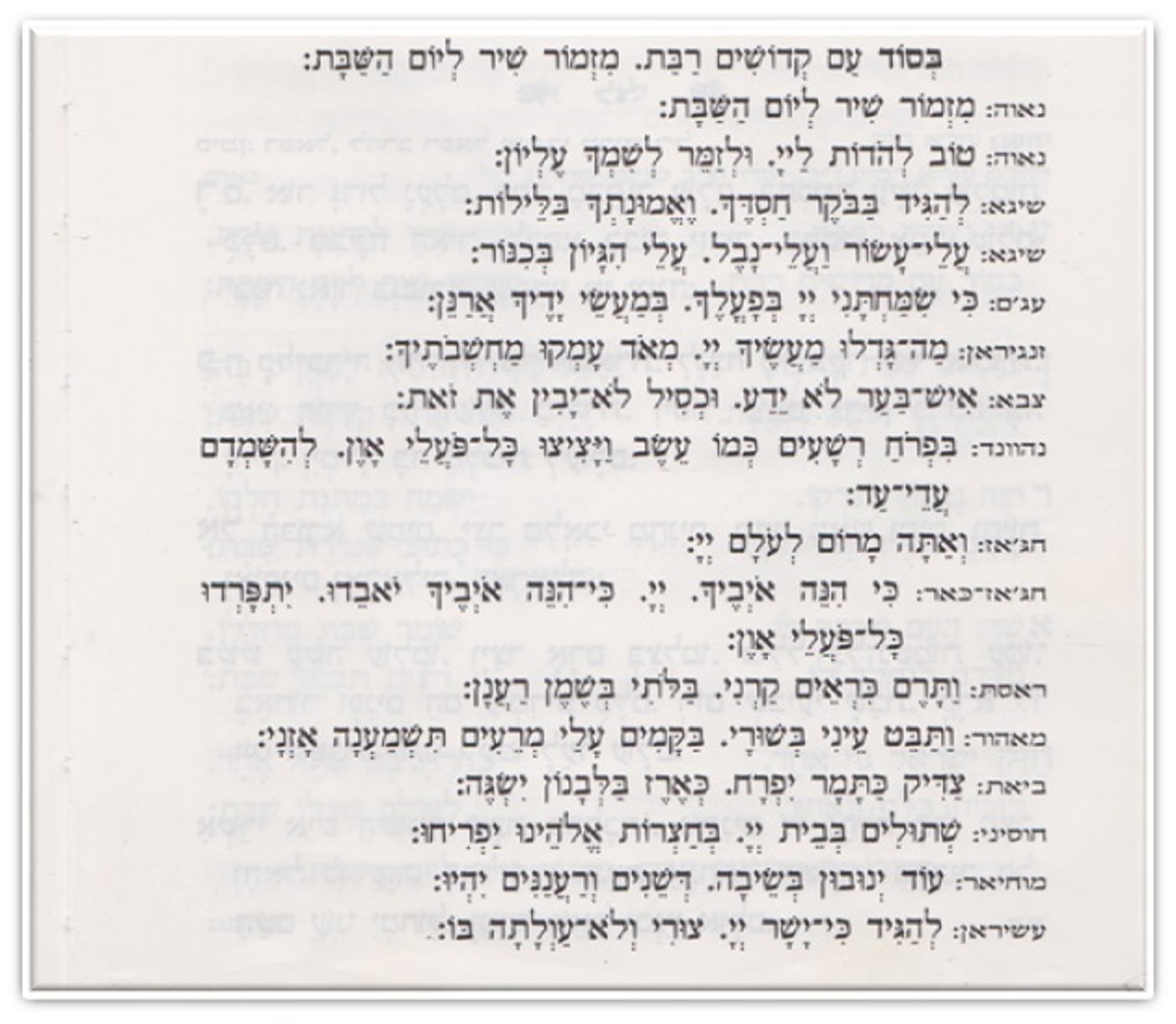 מזמור שיר ליום השבת - פתיחת הפתיחות