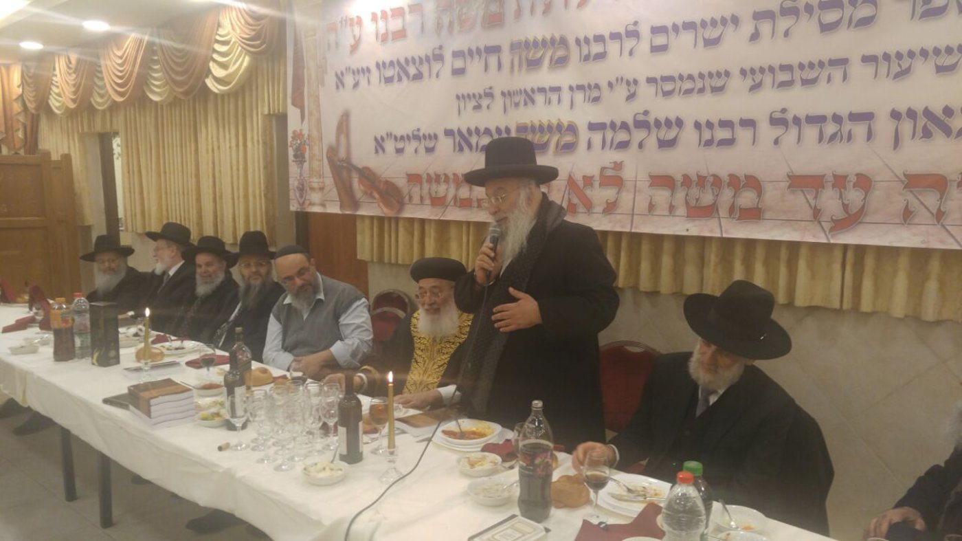 תלמידי הגר"ש עמאר חגגו את סיום ה'מסילת ישרים'