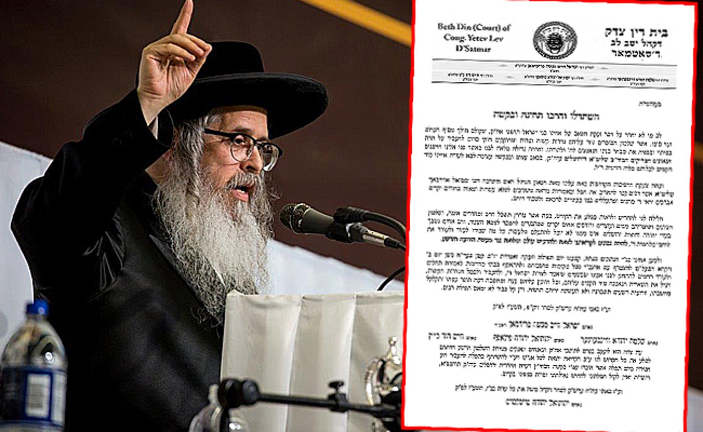 הרבי מסאטמר והקריאה