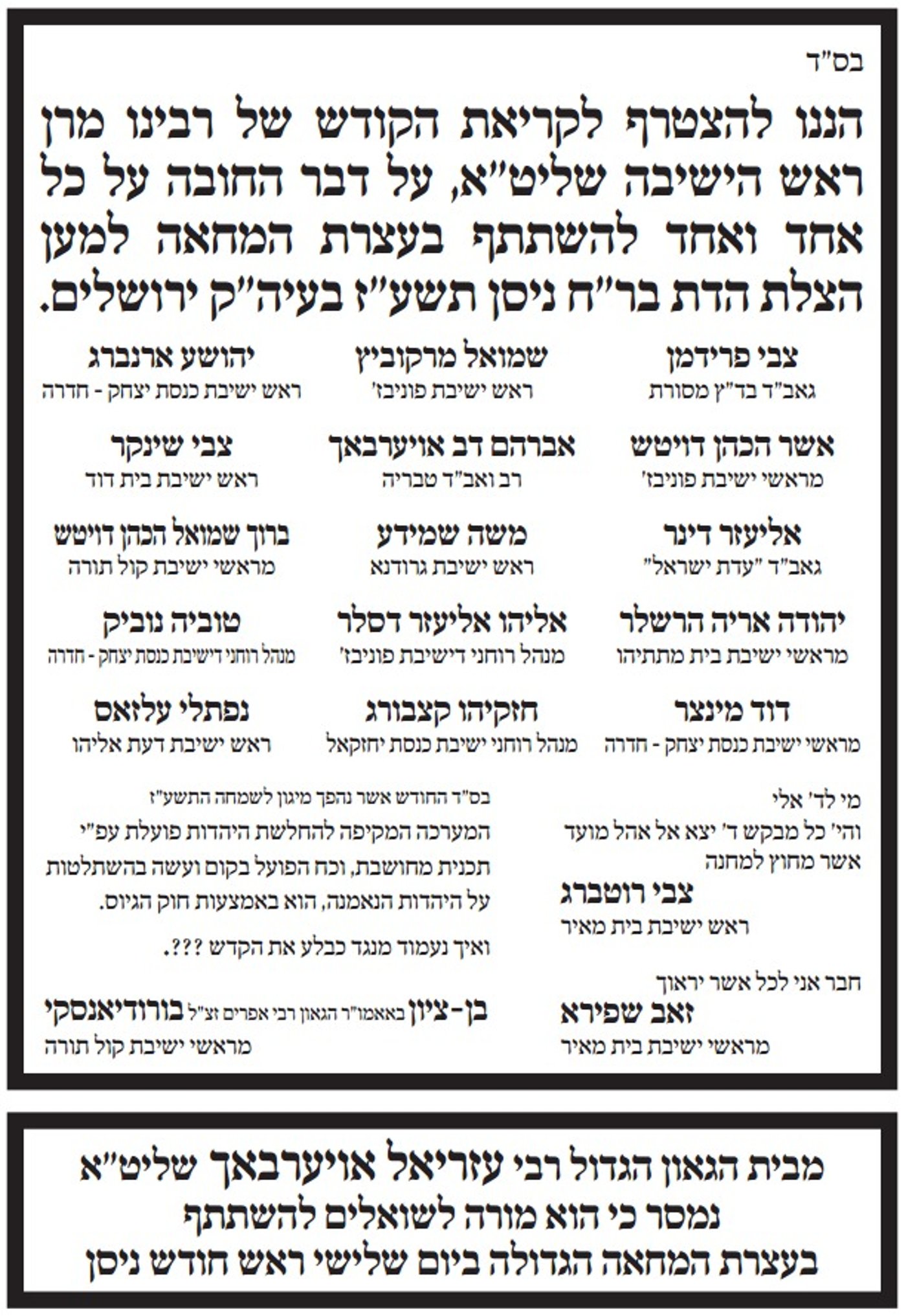 מחאת 'הפלג' ו'העדה': תהלוכות, נאומים והערצת עריקים