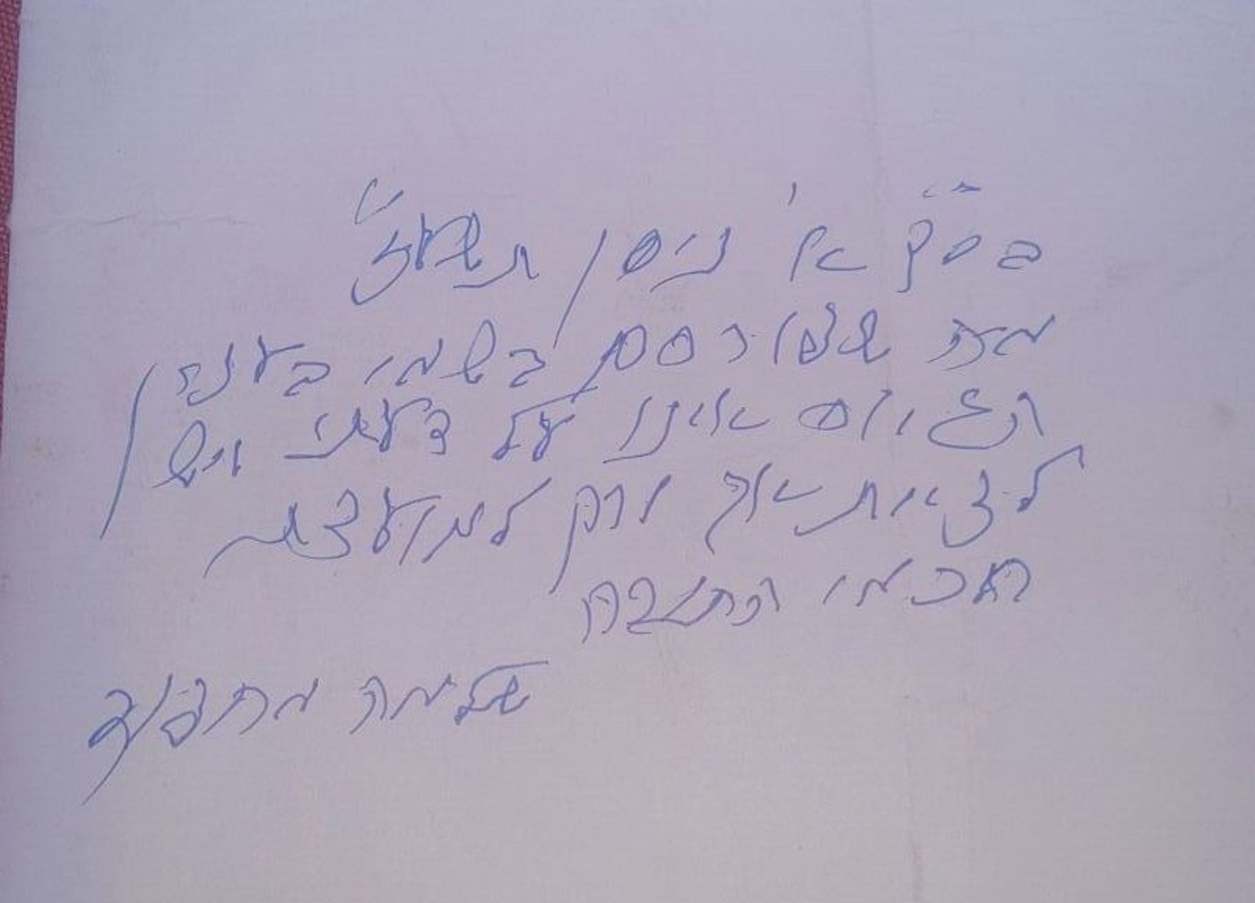 מכתב ההבהרה
