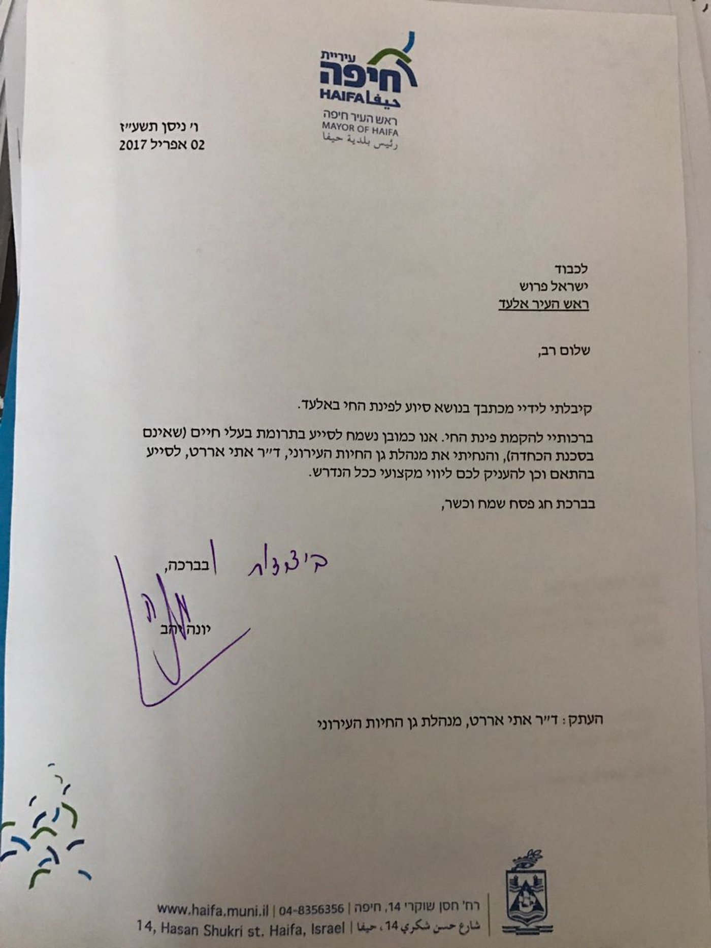 'שנור' מסוג אחר: חיפה תורמת בעלי חיים לחרדים