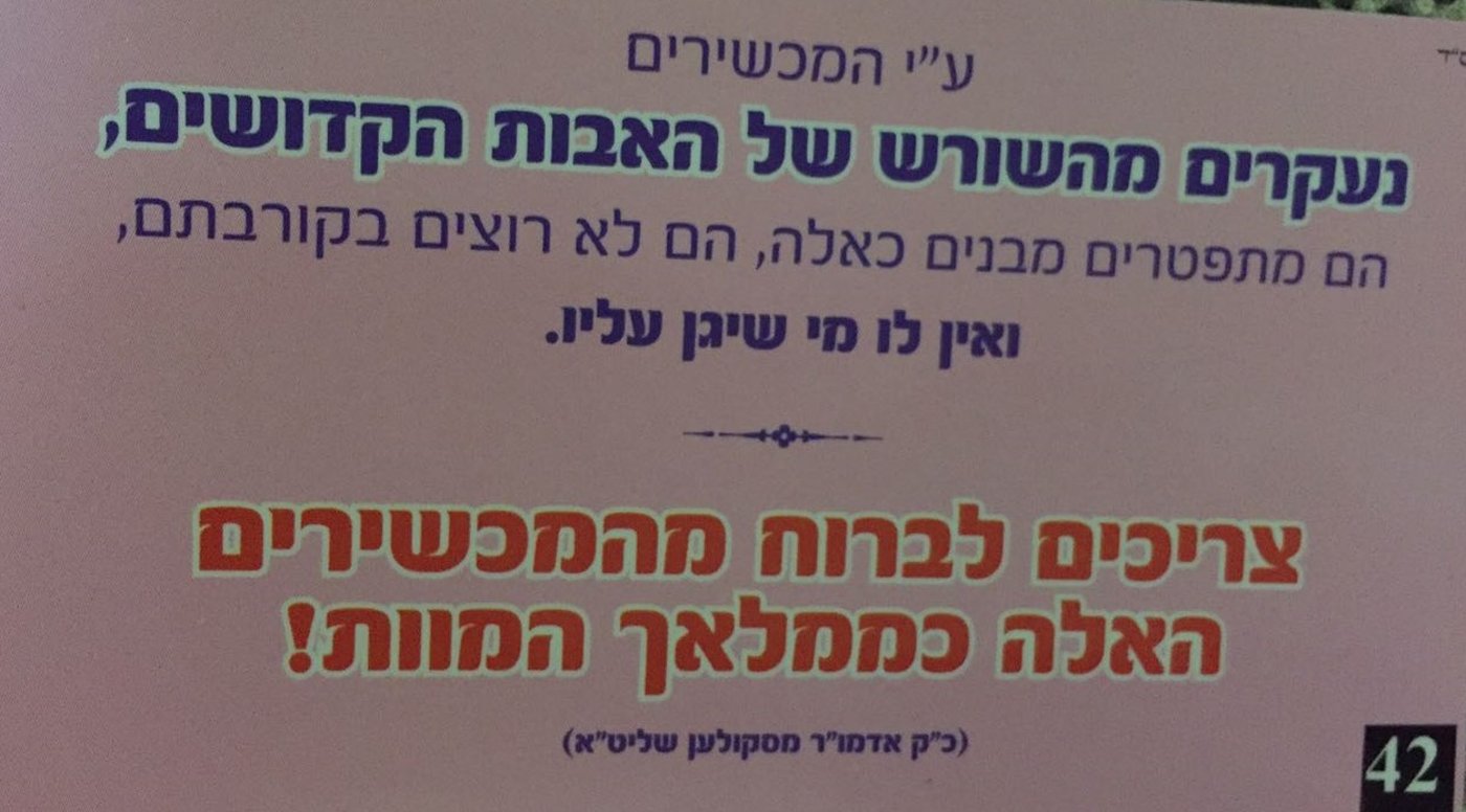 "בגלל הטכנולוגיה - יש התרופפות בגילוח שיער האישה"