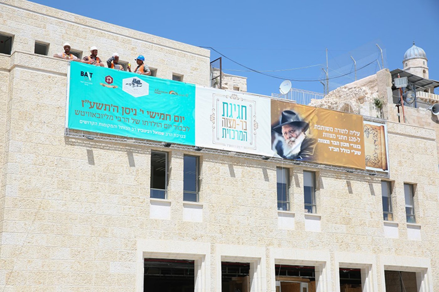 מעמד קידוש ה': כשחב"ד איחדה לערב אחד בין הקואליציה והאופוזיציה