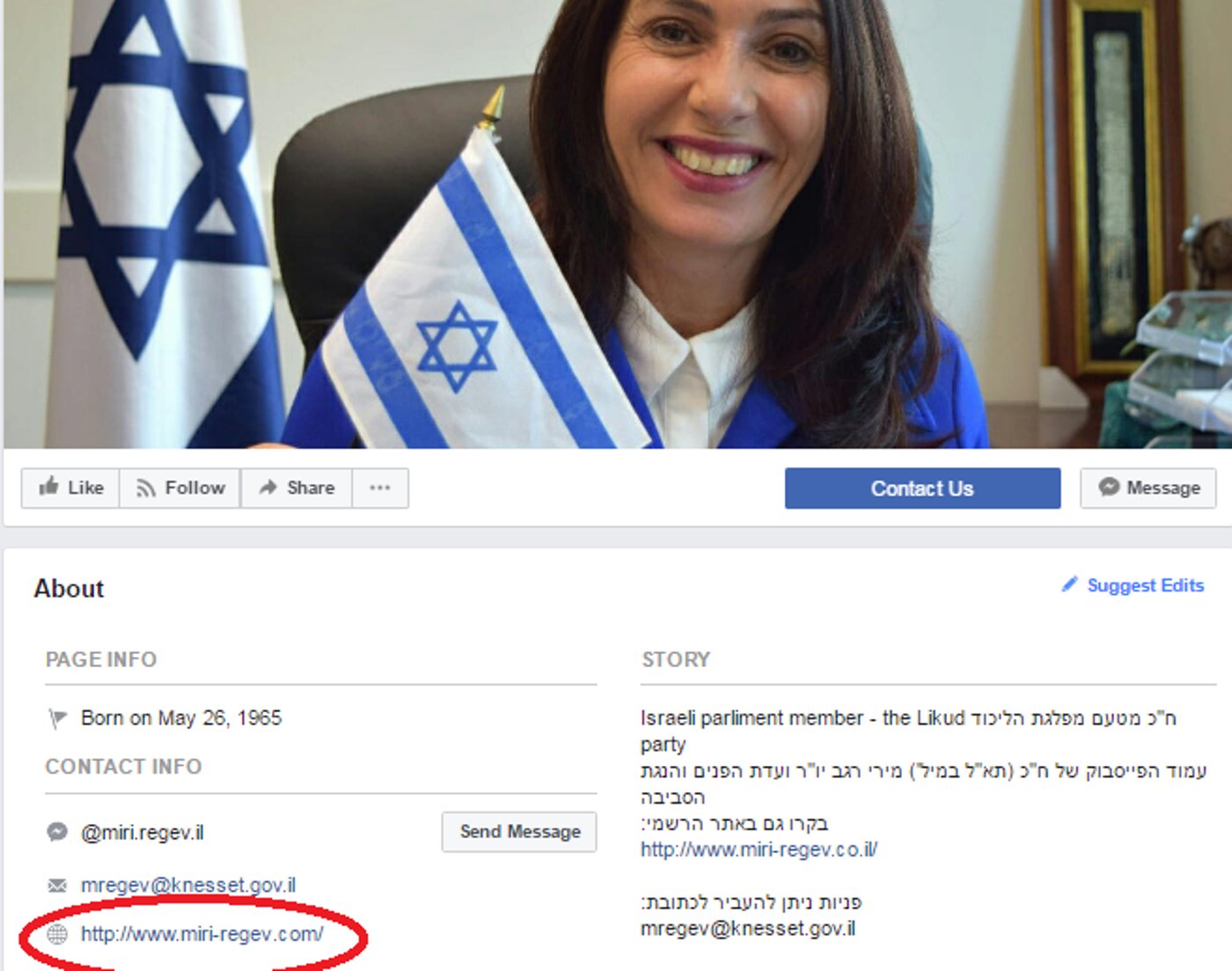 האתר של השרה מירי רגב הפך לבדיחה