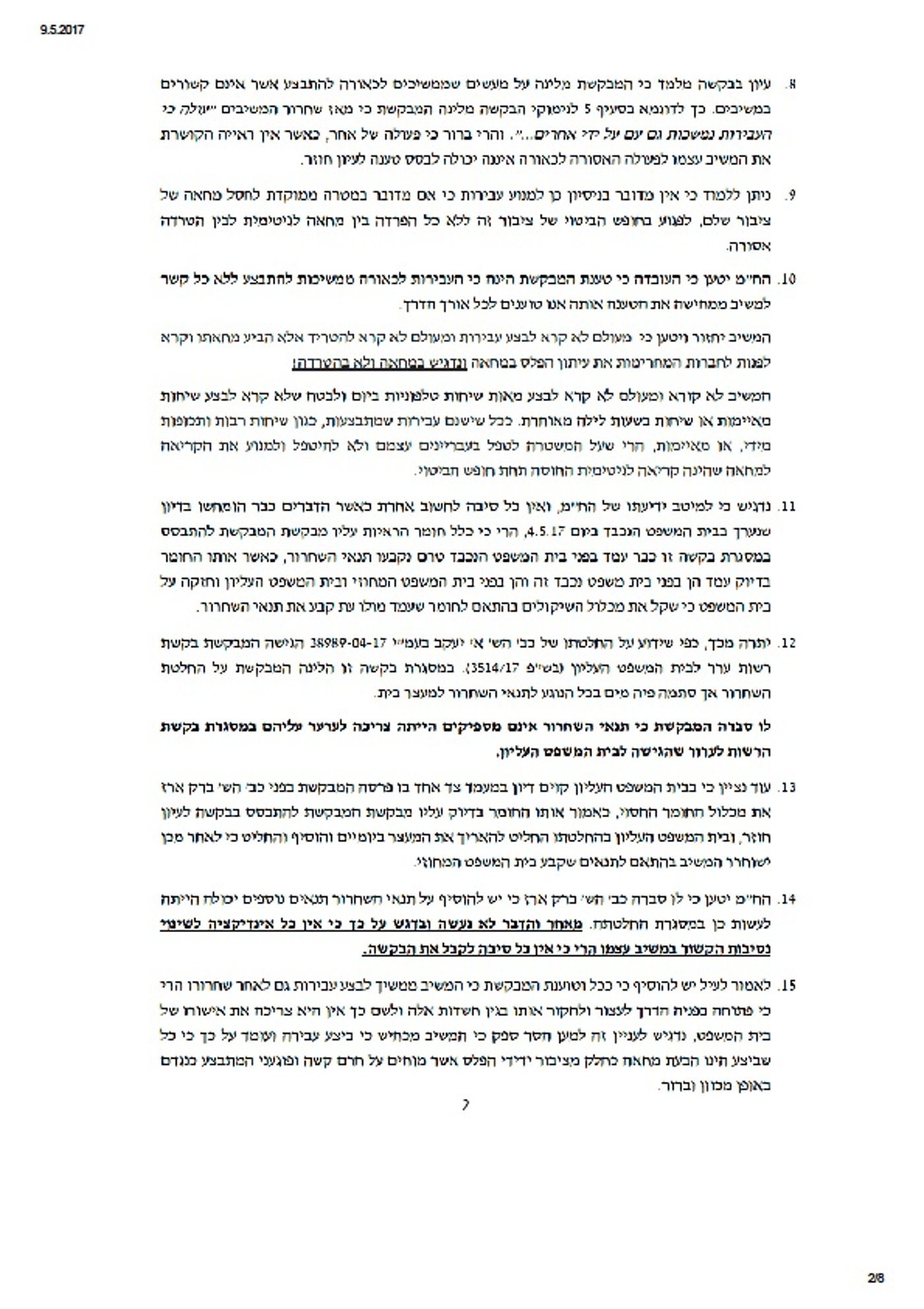 טריגר יפעיל את 'קו המאבק' - אך ללא הטרדות טלפוניות
