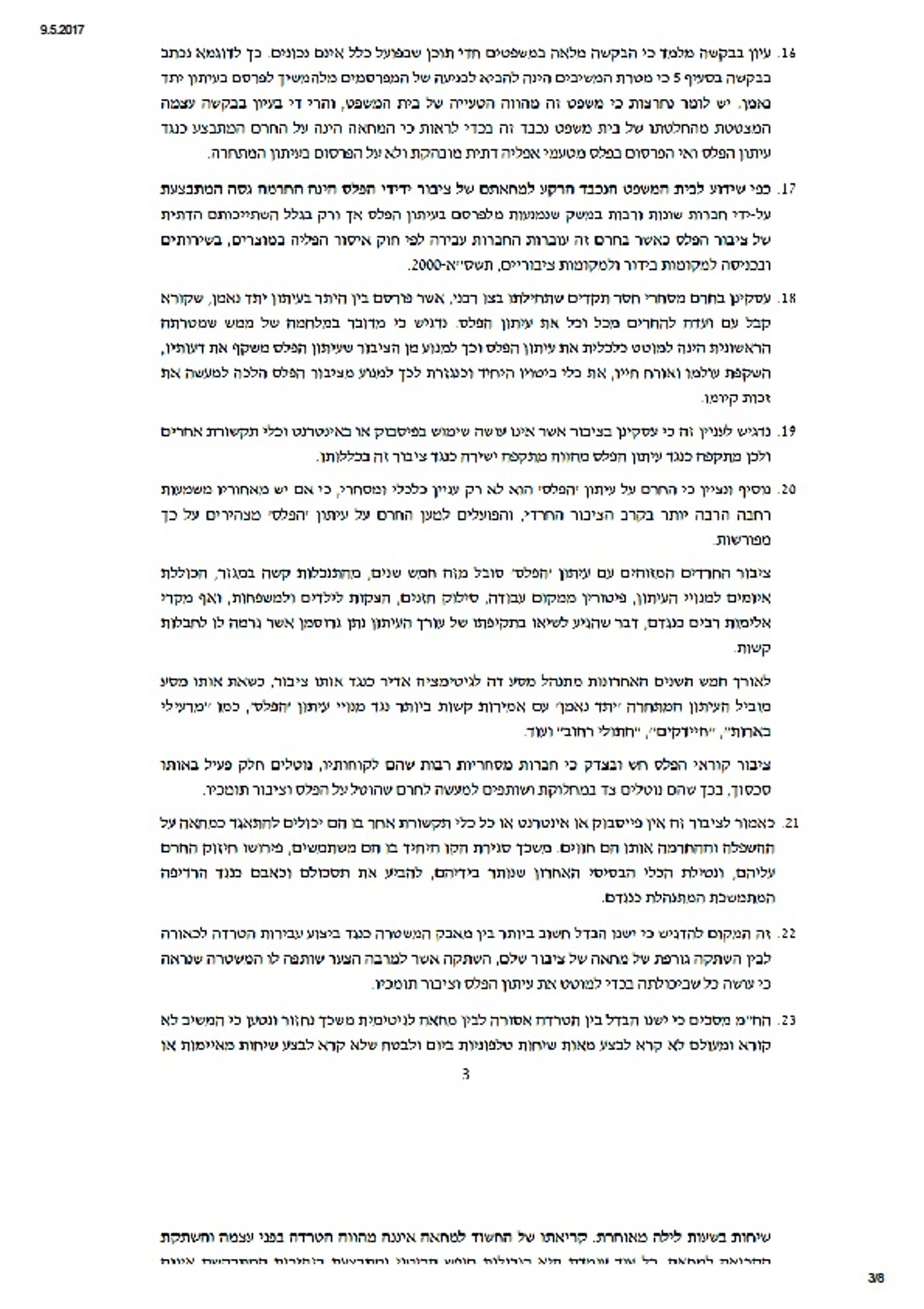 טריגר יפעיל את 'קו המאבק' - אך ללא הטרדות טלפוניות
