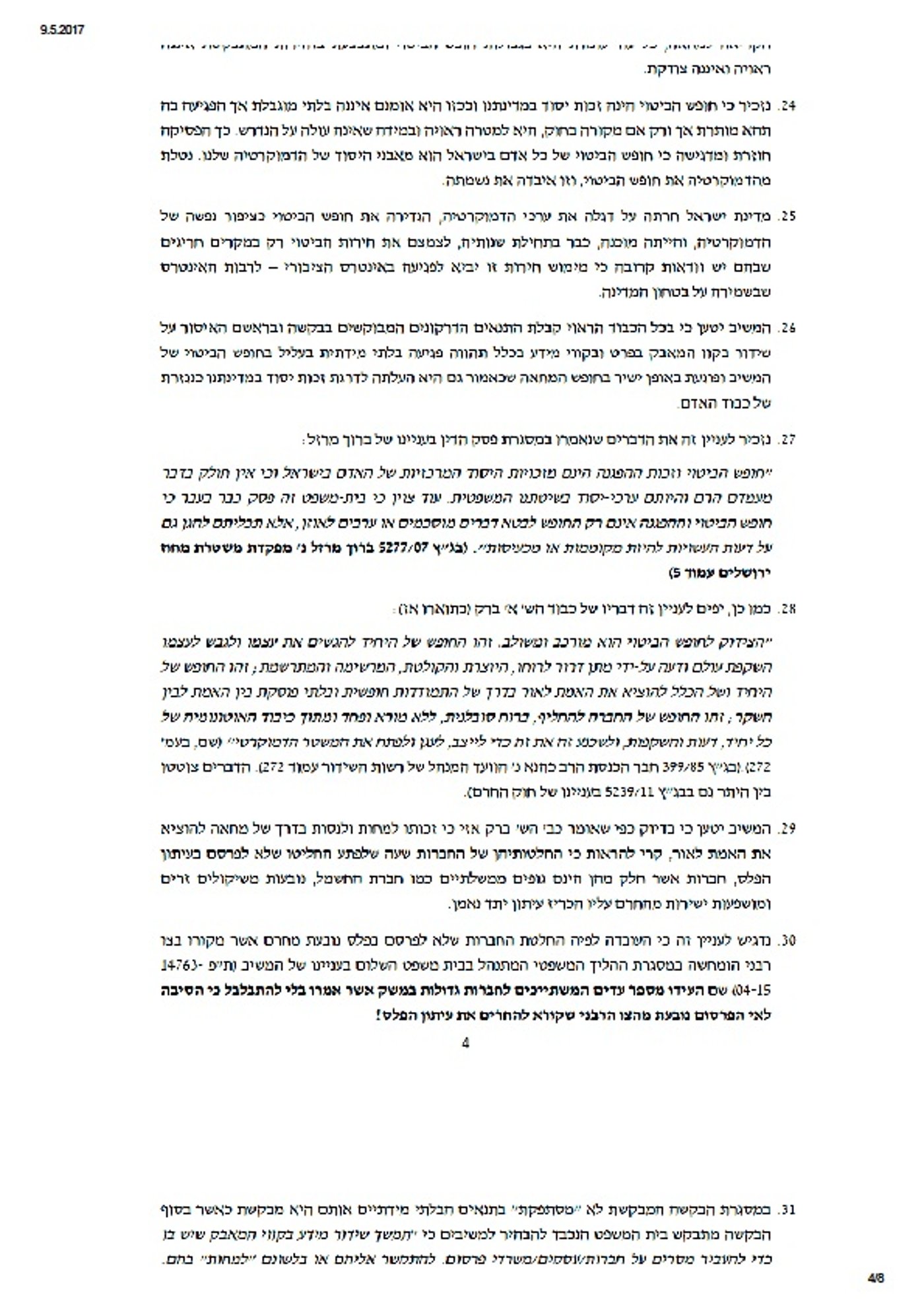 טריגר יפעיל את 'קו המאבק' - אך ללא הטרדות טלפוניות