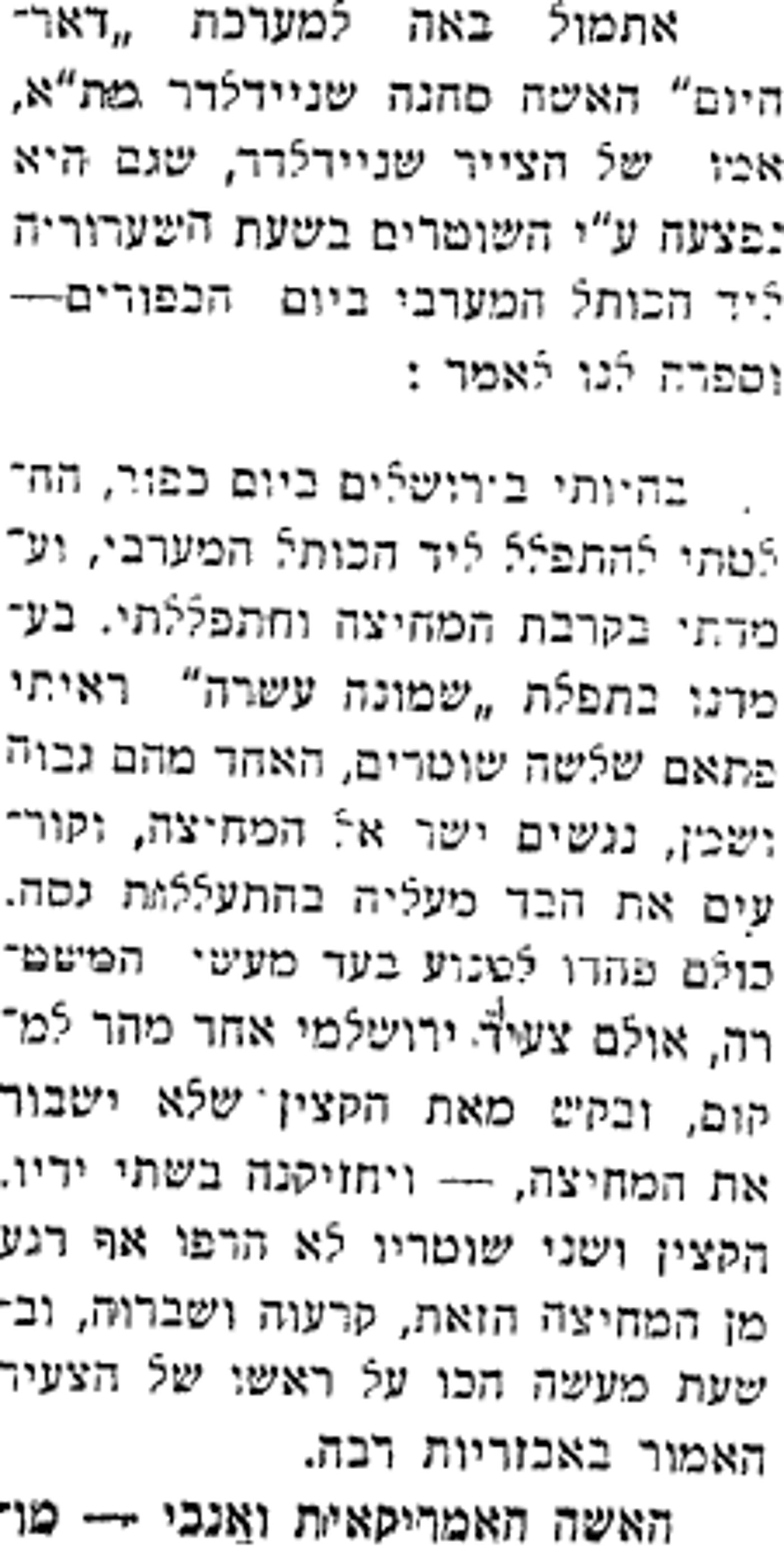 כשביאליק וראשי הציונות נלחמו בעד קדושת הכותל המערבי