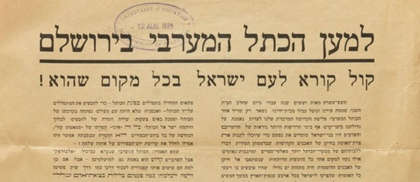 אחת המחאות הפומביות
