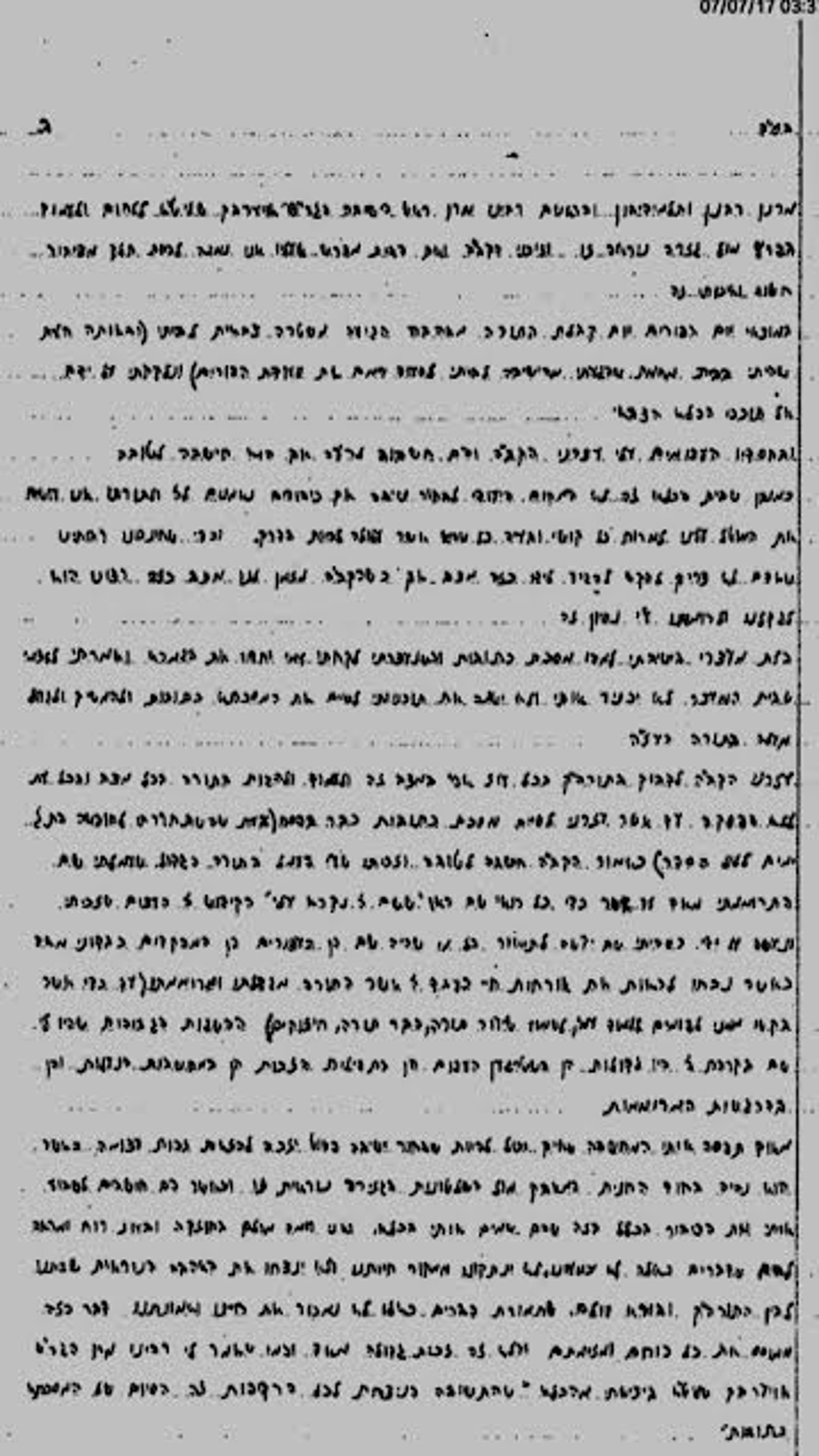 עריק 'הפלג' עונה לרבנית עמית: זה מה שקרה בכלא