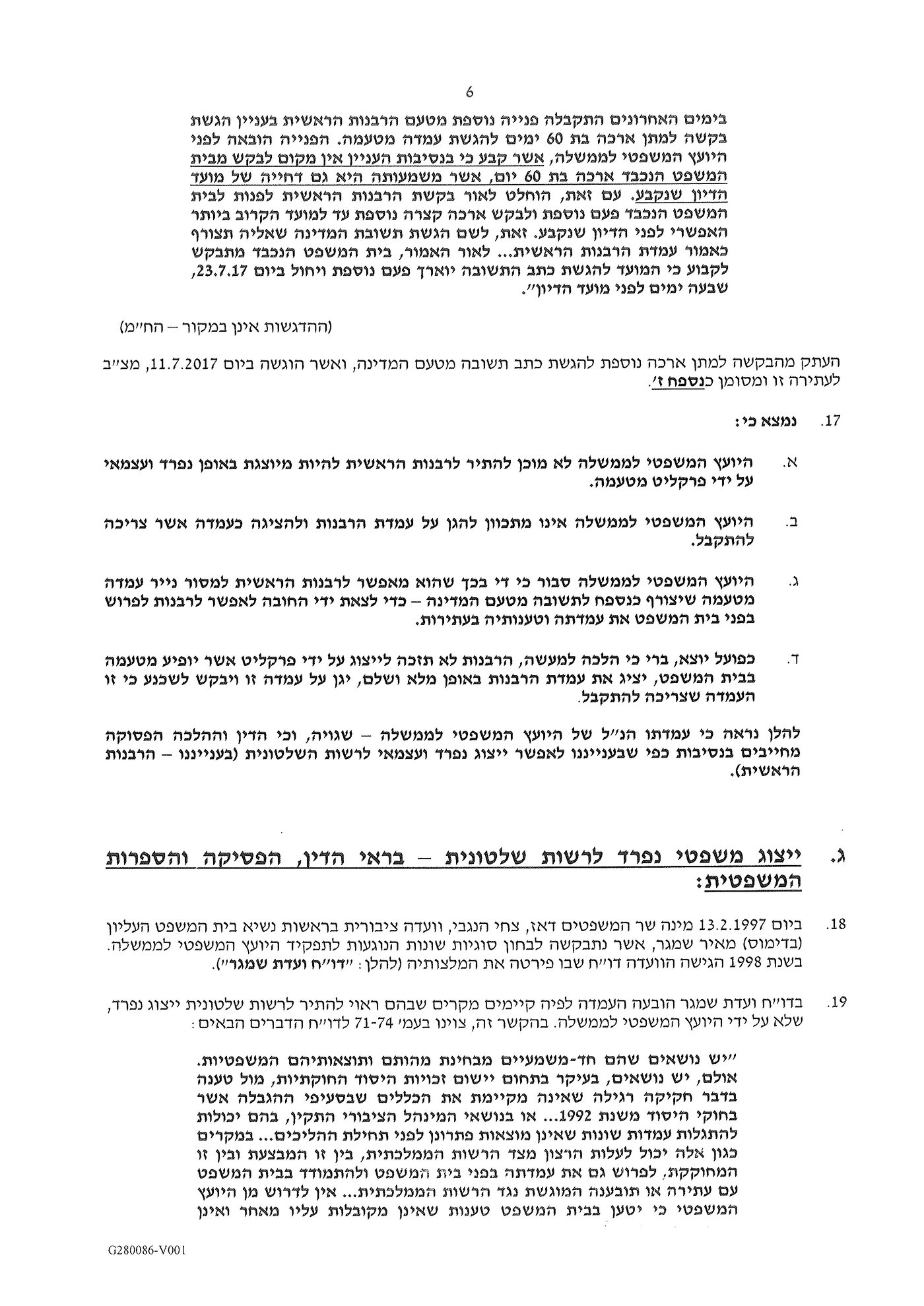 עתירה לבג"ץ: ייצוג עצמאי לרבנות בדיון על 'מתווה הכותל'
