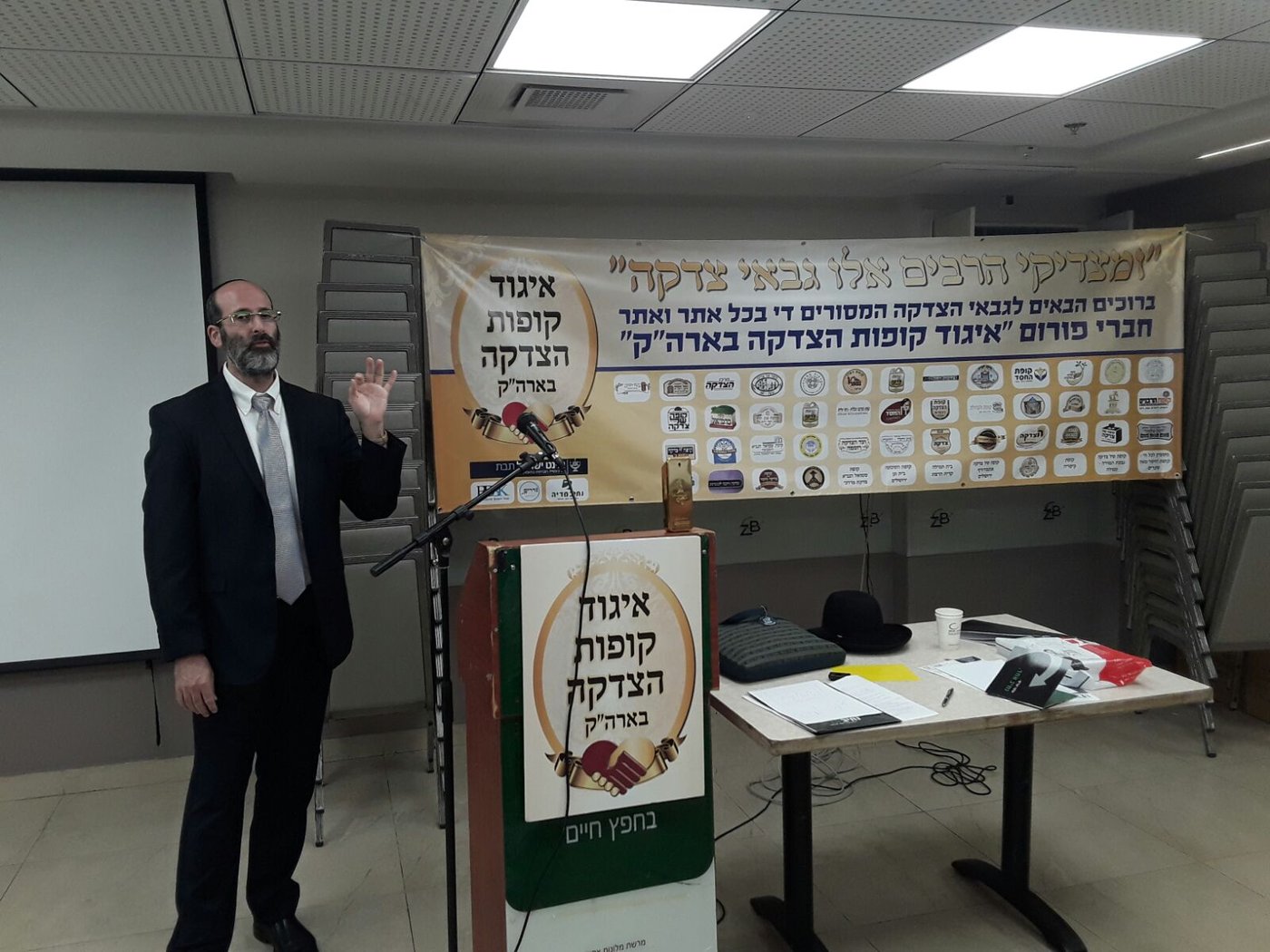 גבאי קופות הצדקה השתתפו ביום עיון • תיעוד