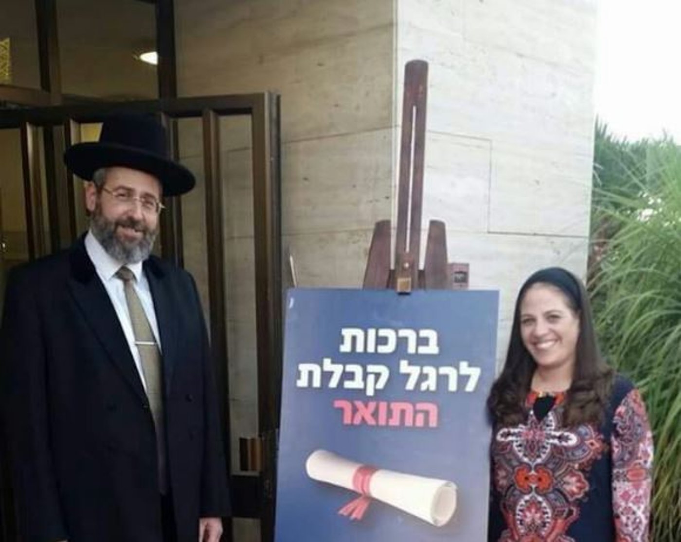 הרה"ר, הרב דוד לאו.