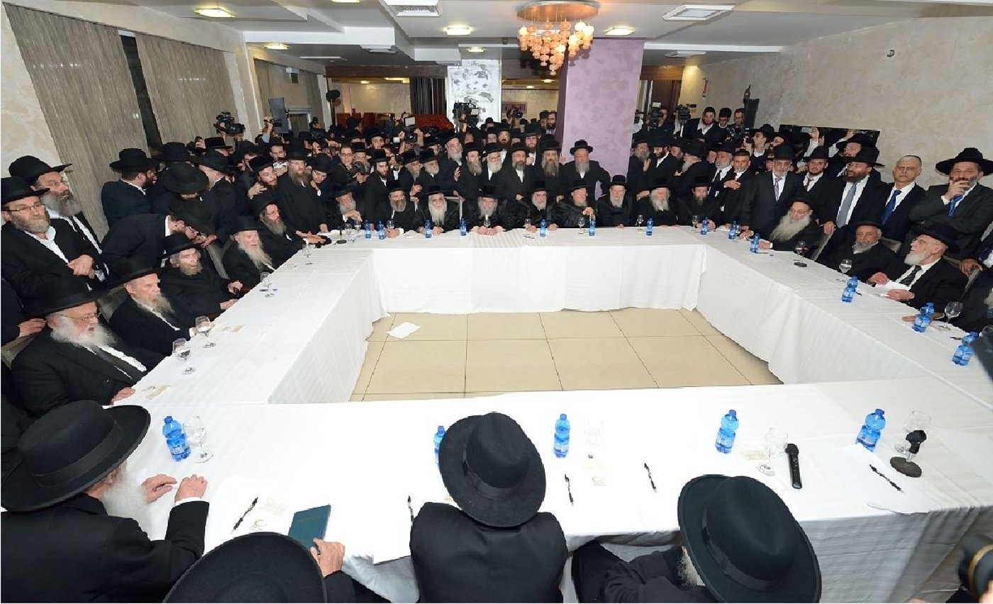 כינוס מועצות גדולי וחכמי התורה