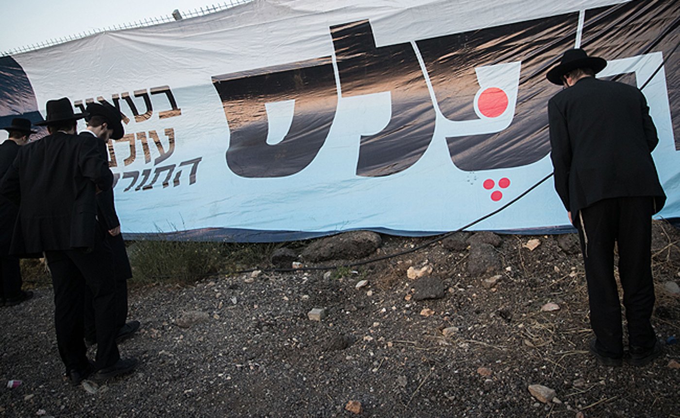 'הפלס'