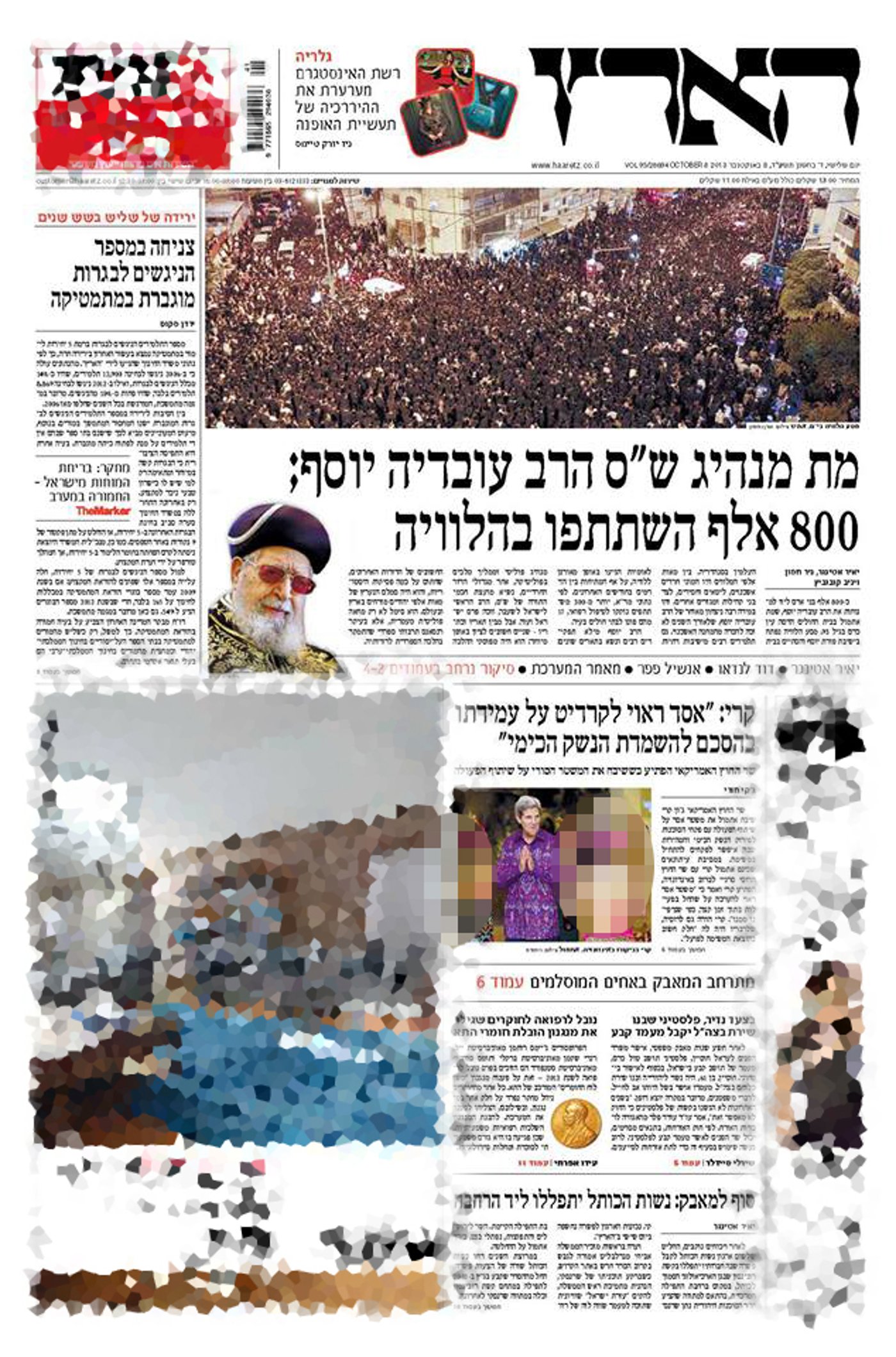 כך זה נראה: כותרות העיתונים בבוקר שאחרי פטירת מרן רבינו עובדיה יוסף