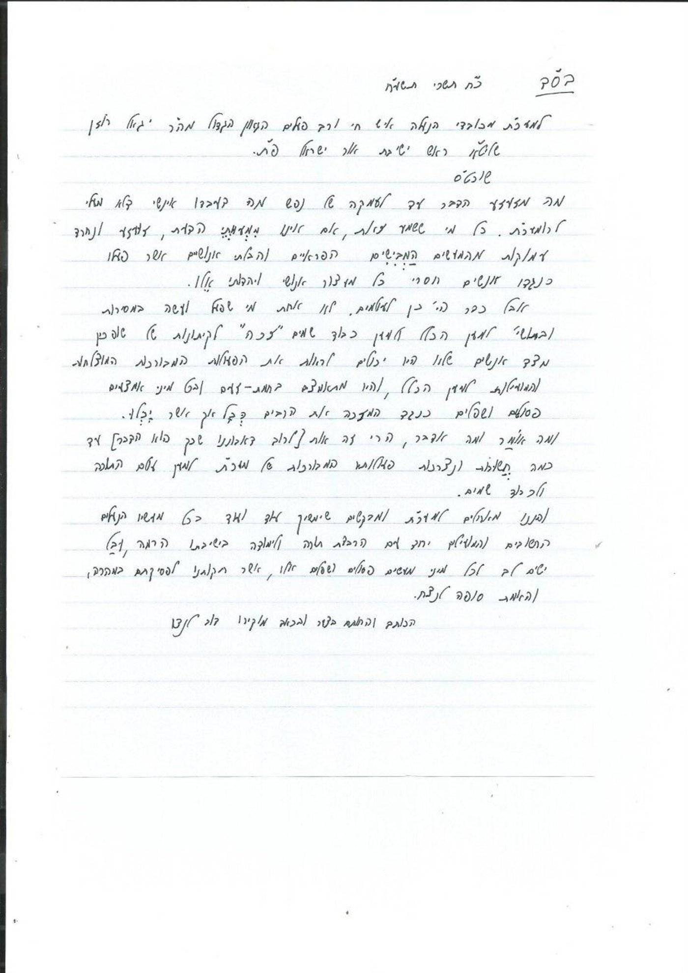 סריקה