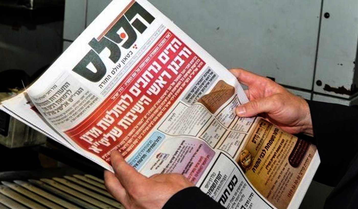 ראשי הישיבות של 'הפלג' במכתב תמיכה