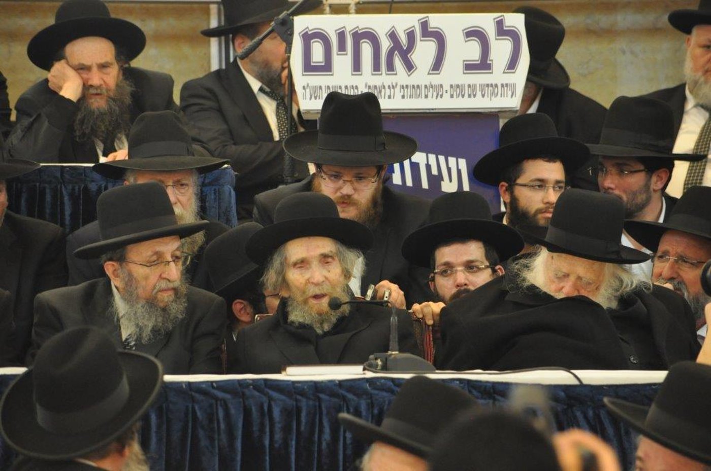 בכינוס לב לאחים