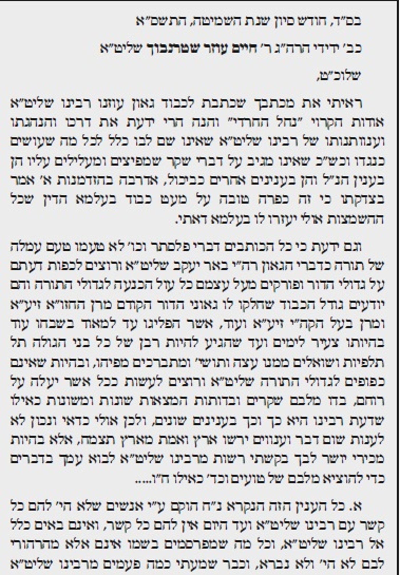 הראב"ד: "מסיתים בשם הגראי"ל ללכת לצבא - זהו שקר"