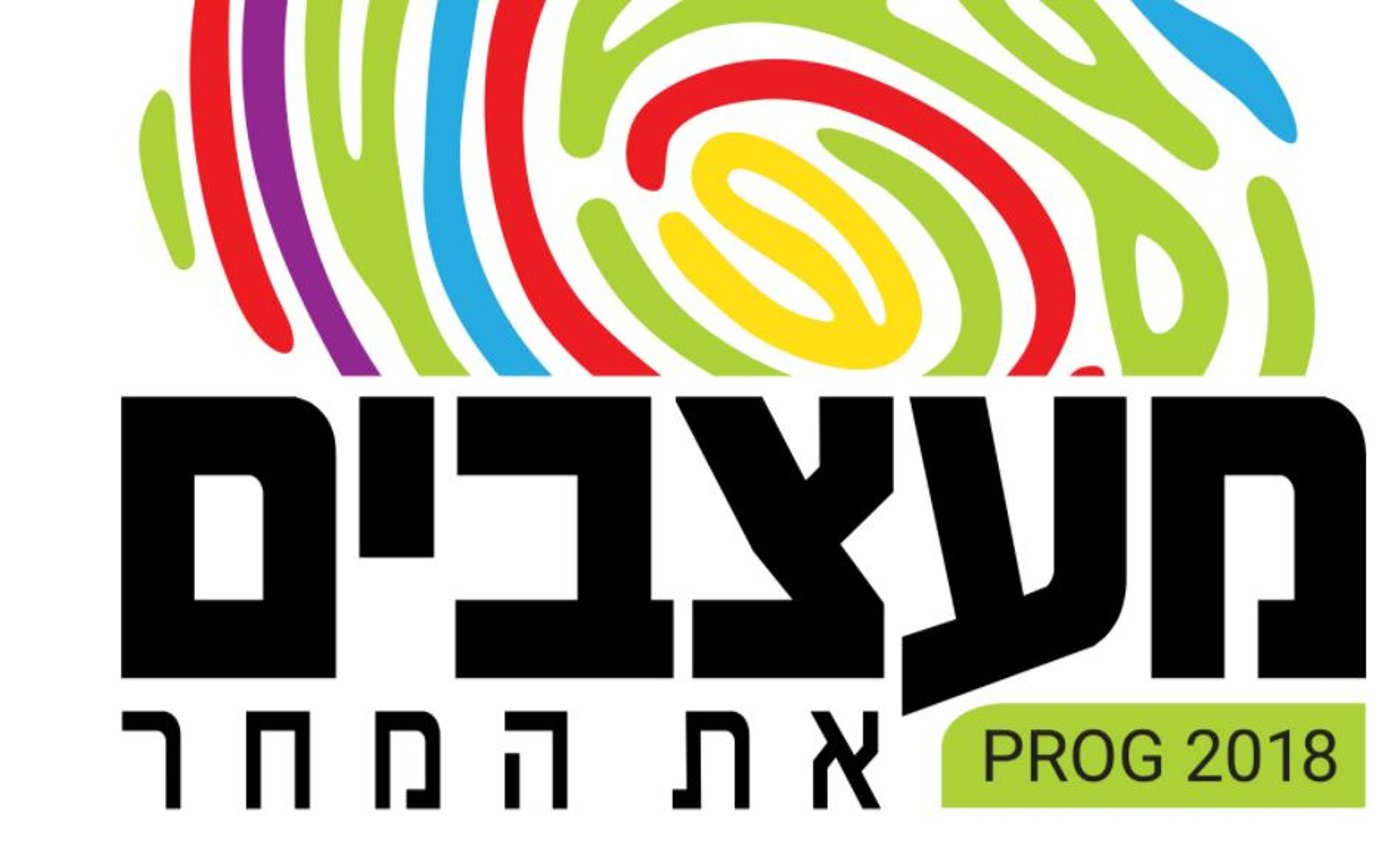 לוגו הכנס. פרוג.