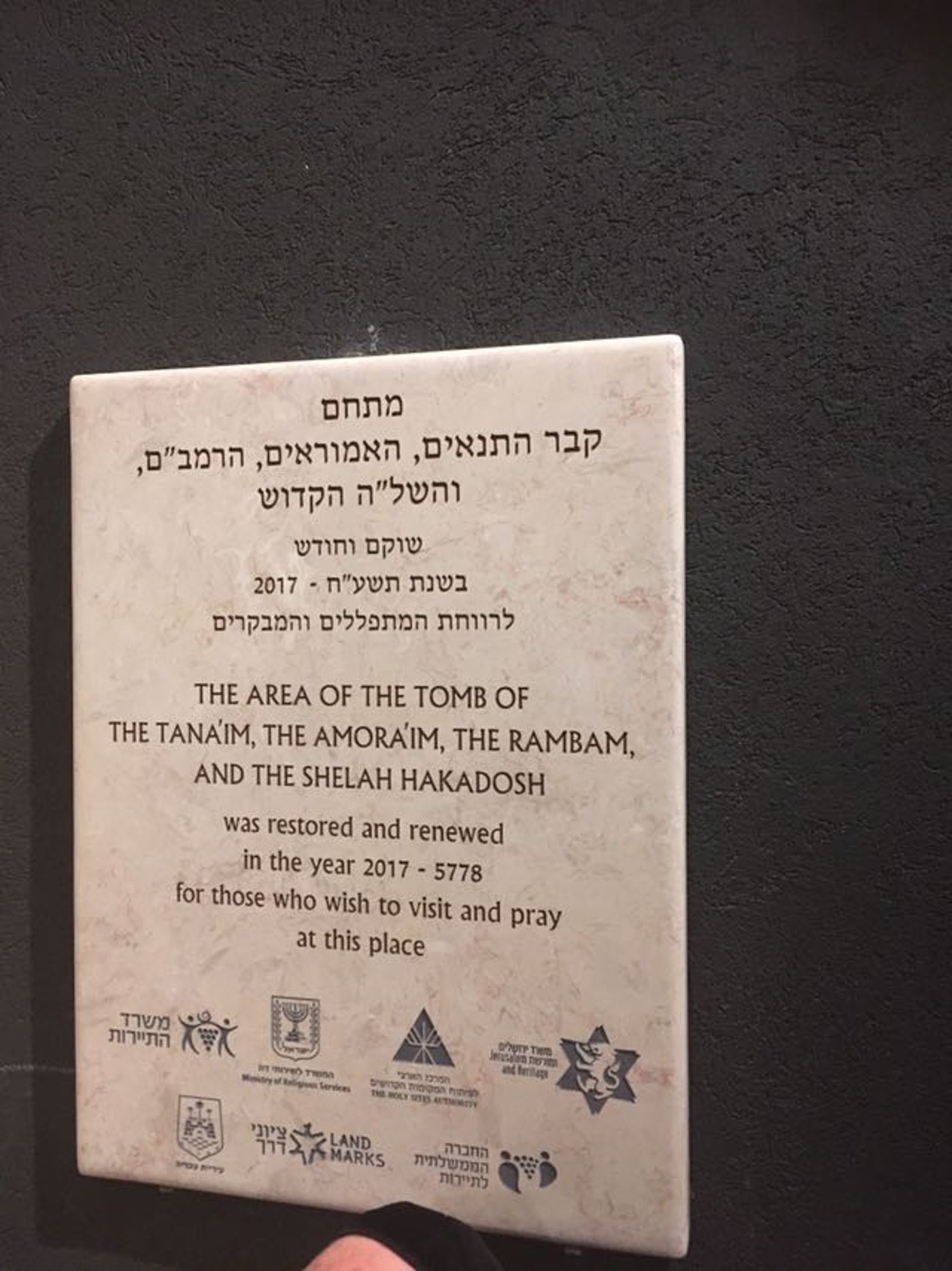 כ' בטבת: הילולת הרמב"ם בקברו בטבריה • צפו