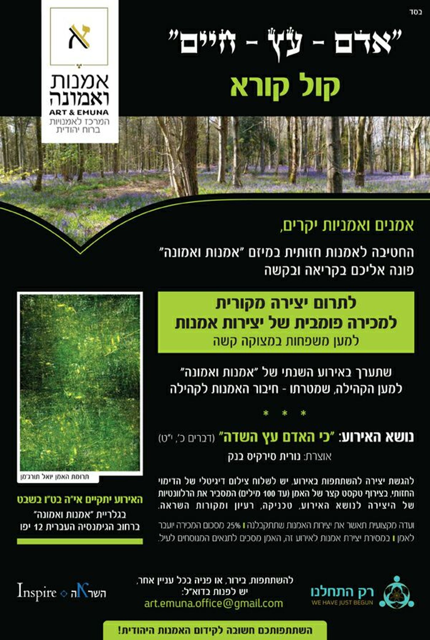 ציור בשווי 30,000 דולר נתרם למכירה פומבית